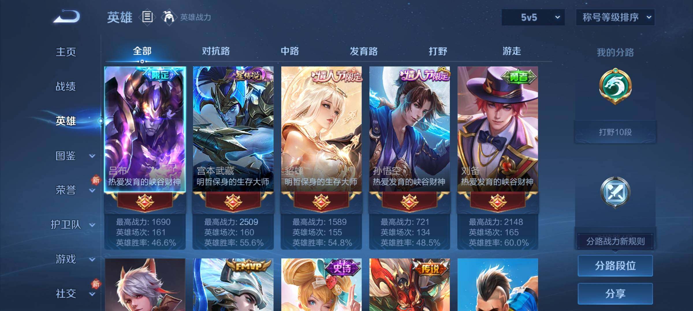 WZCMW4110415王者荣耀账号详情图3 WZCMW4110415王者荣耀账号详情图3