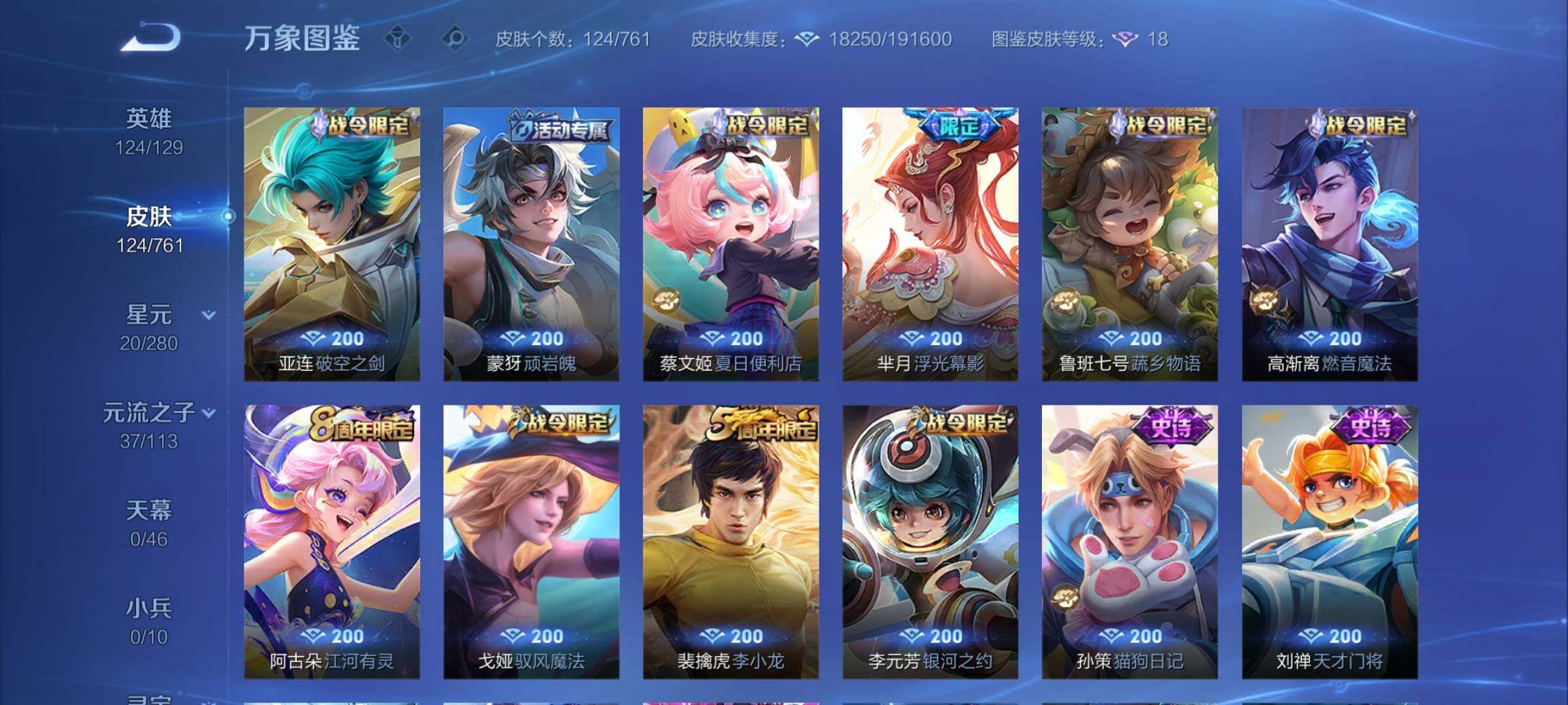 WZCMW4110415王者荣耀账号详情图7 WZCMW4110415王者荣耀账号详情图7