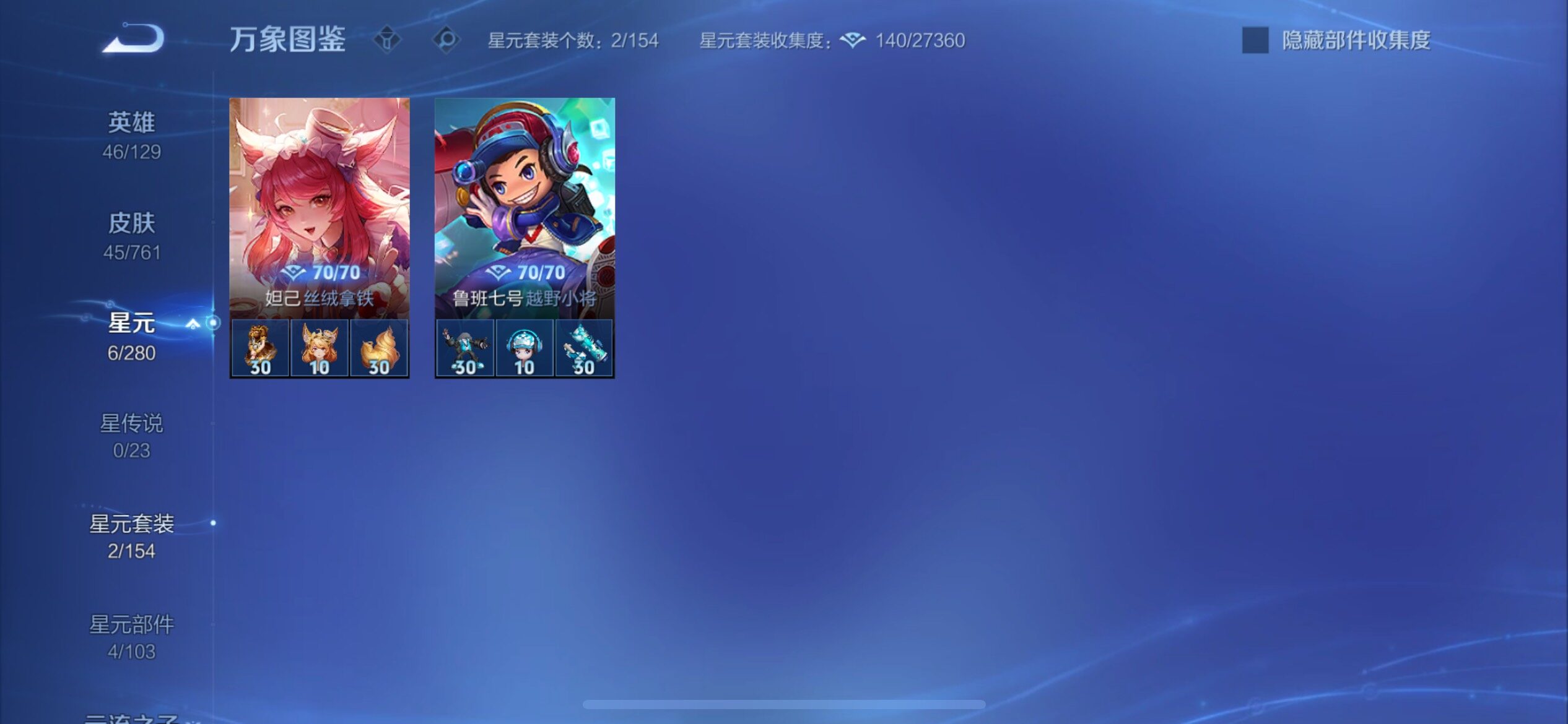 WZCMY4110470王者荣耀账号详情图7 WZCMY4110470王者荣耀账号详情图7