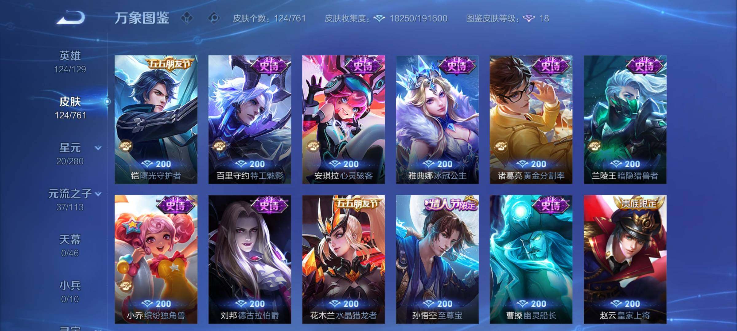 WZCMW4110415王者荣耀账号详情图8 WZCMW4110415王者荣耀账号详情图8