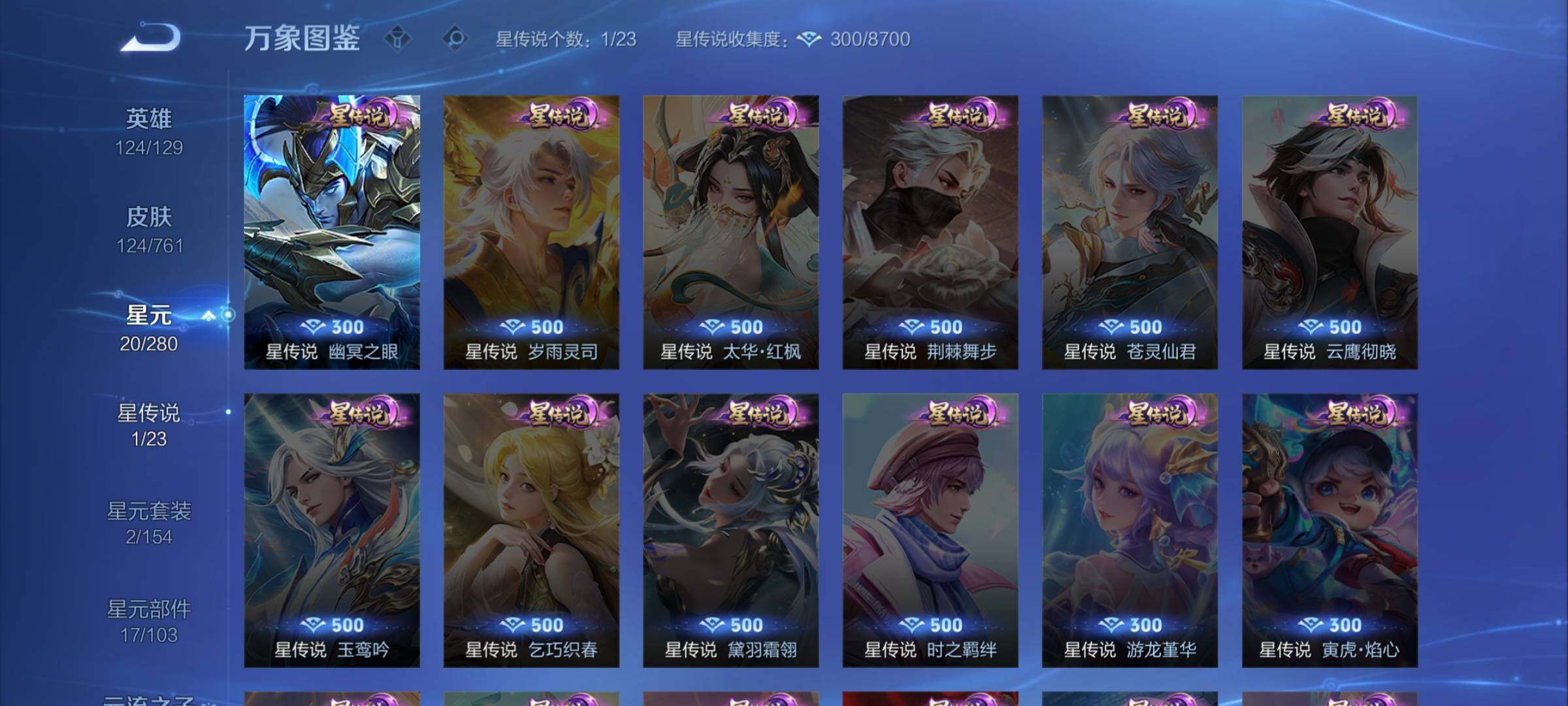 WZCMW4110415王者荣耀账号详情图9 WZCMW4110415王者荣耀账号详情图9