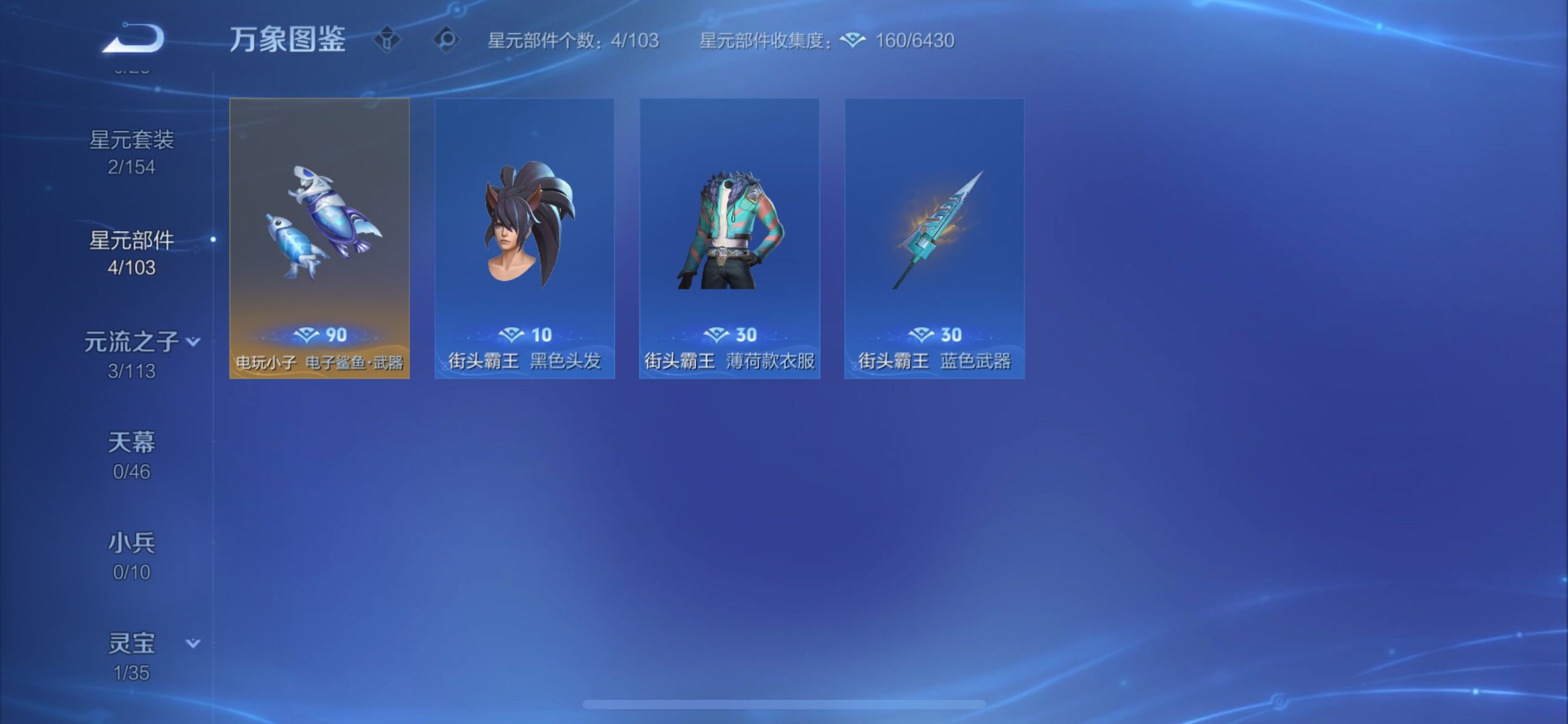 WZCMY4110470王者荣耀账号详情图8 WZCMY4110470王者荣耀账号详情图8