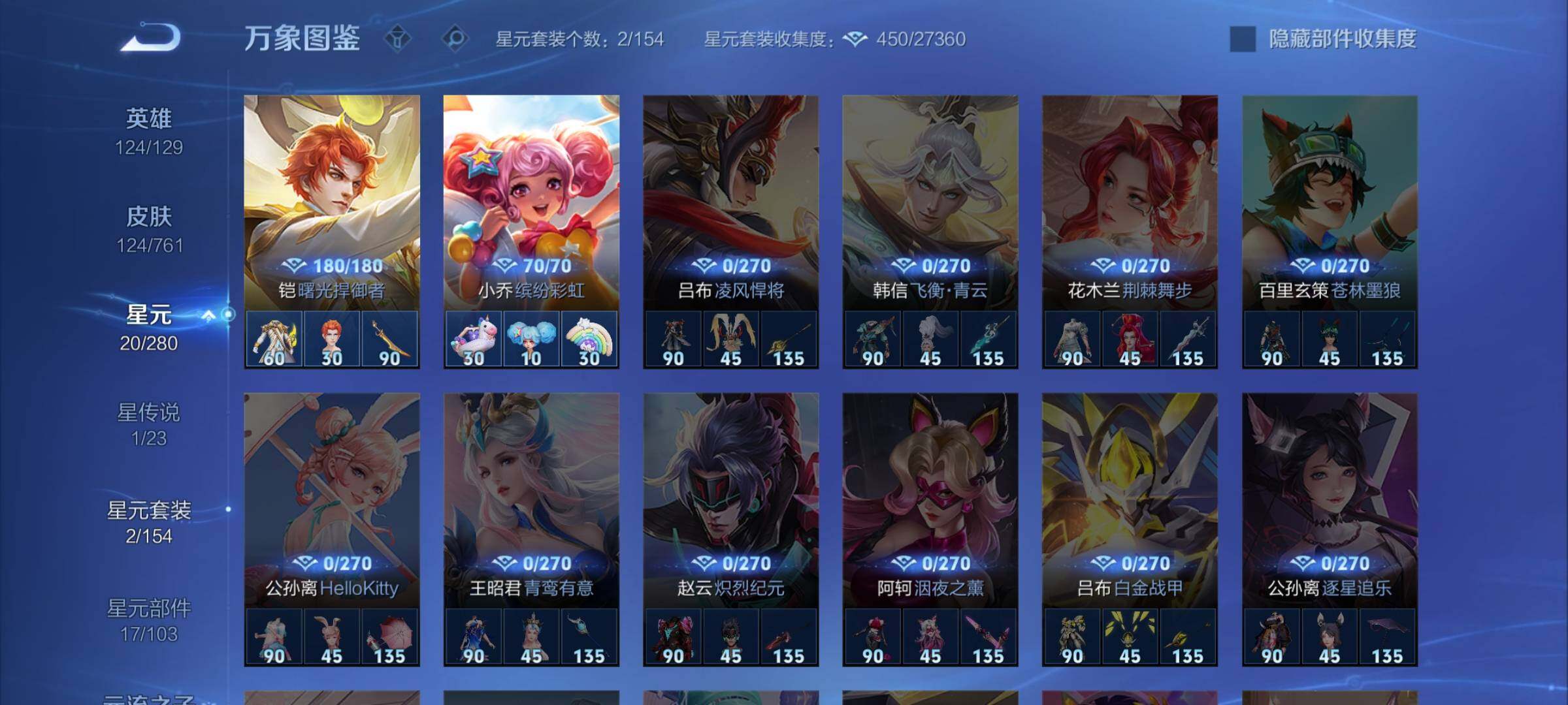 WZCMW4110415王者荣耀账号详情图10 WZCMW4110415王者荣耀账号详情图10