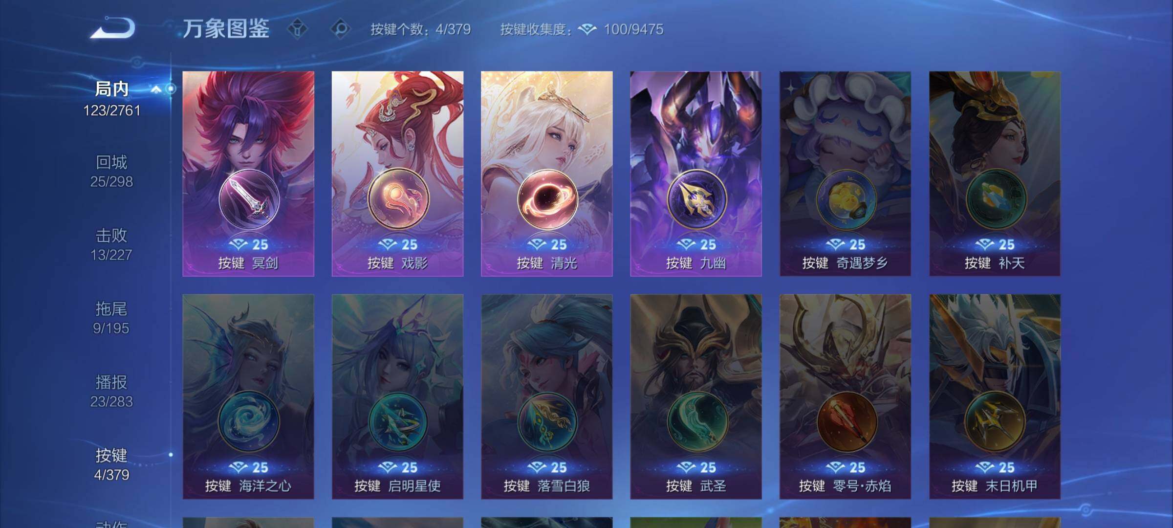 WZCMW4110415王者荣耀账号详情图12 WZCMW4110415王者荣耀账号详情图12