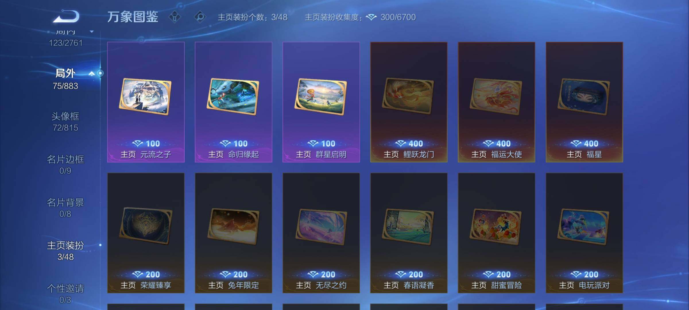 WZCMW4110415王者荣耀账号详情图13 WZCMW4110415王者荣耀账号详情图13