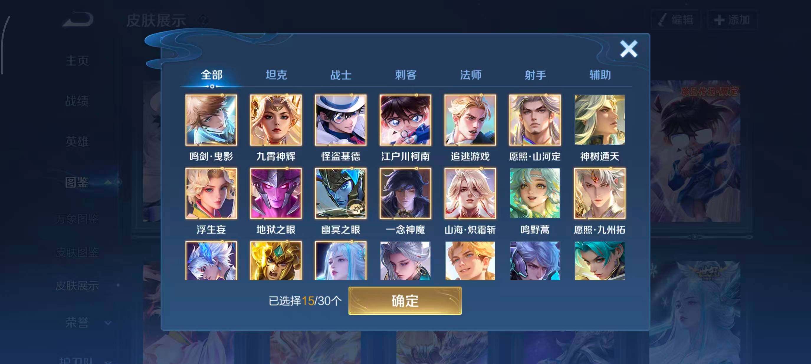 WZQM4130089王者荣耀账号详情图6