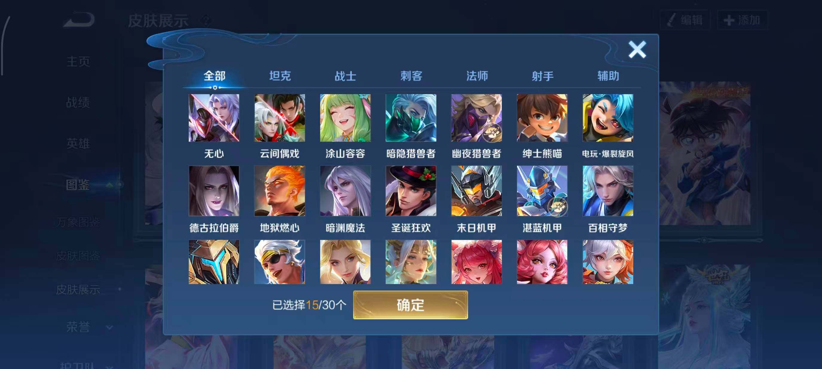 WZQM4130089王者荣耀账号详情图7