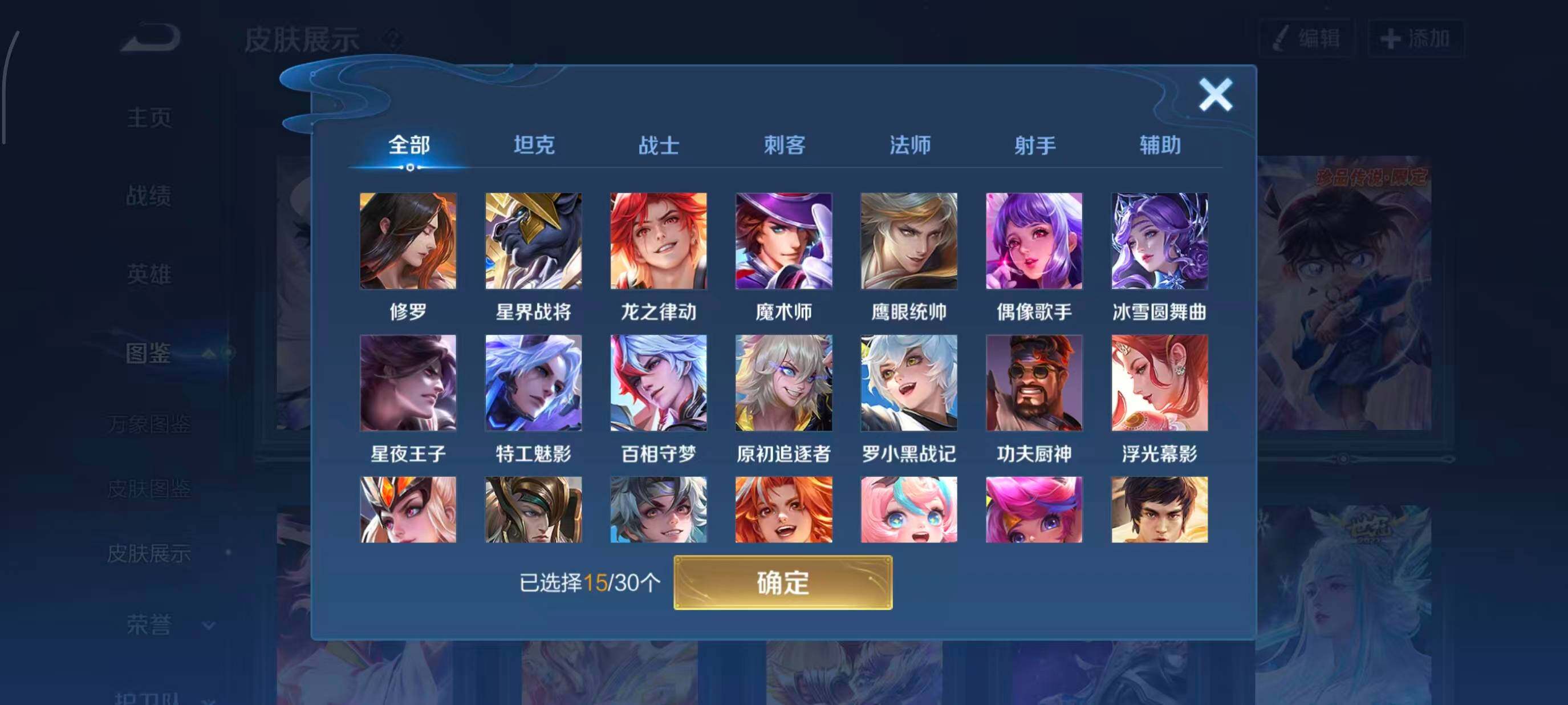 WZQM4130089王者荣耀账号详情图9