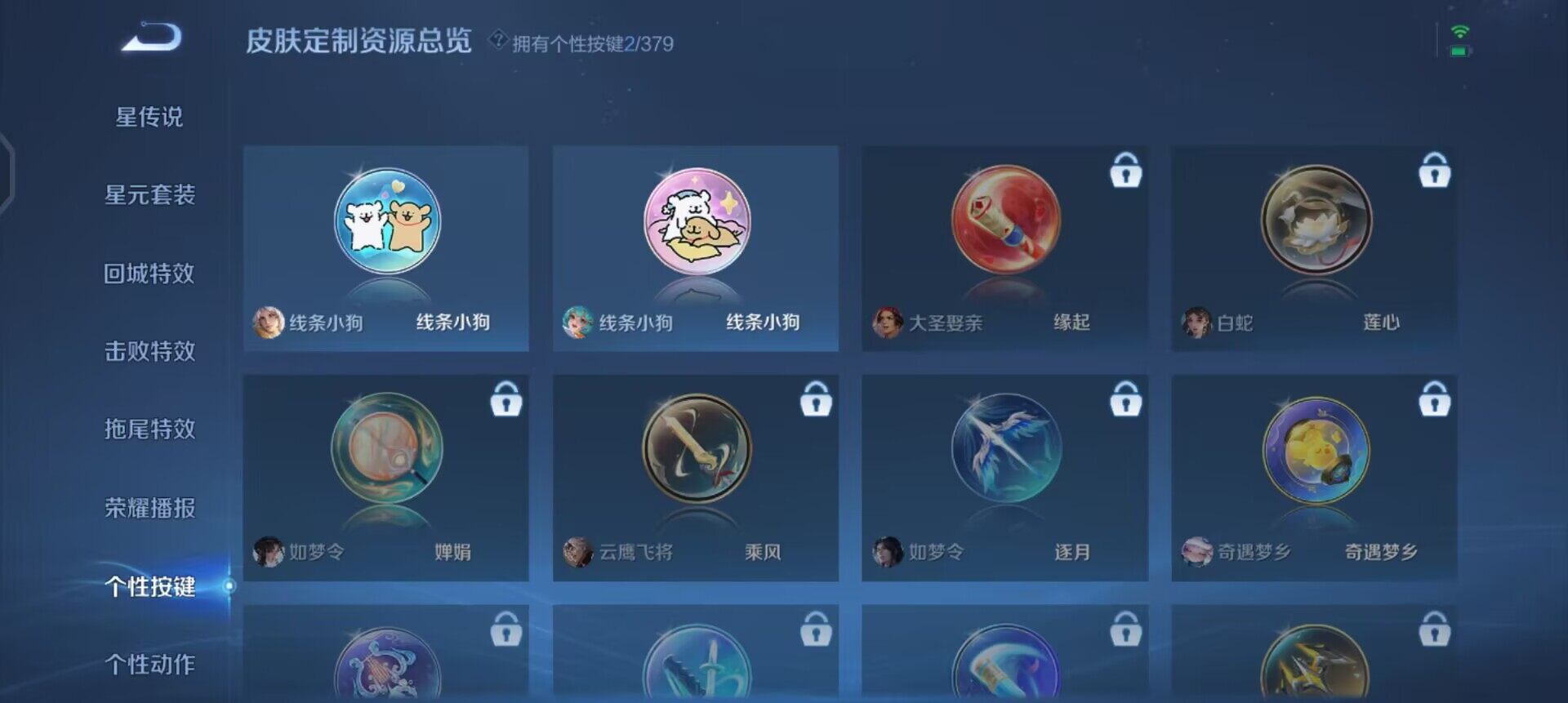 WZQM4111557王者荣耀账号详情图5