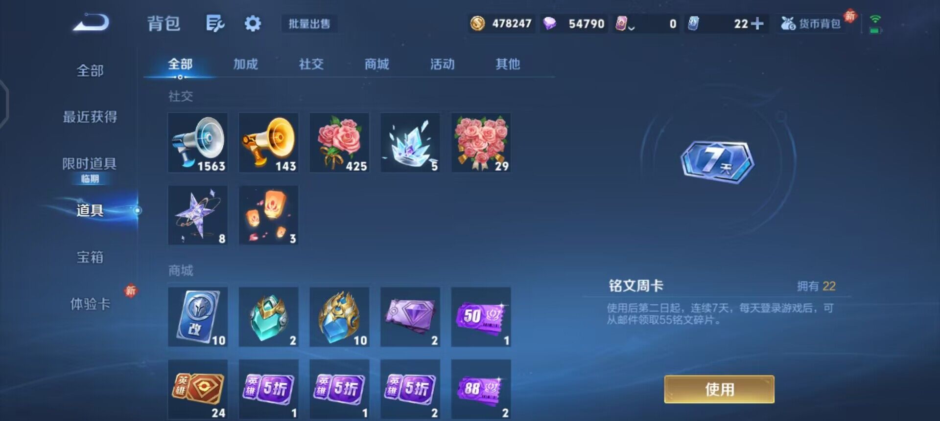 WZQM4111557王者荣耀账号详情图6