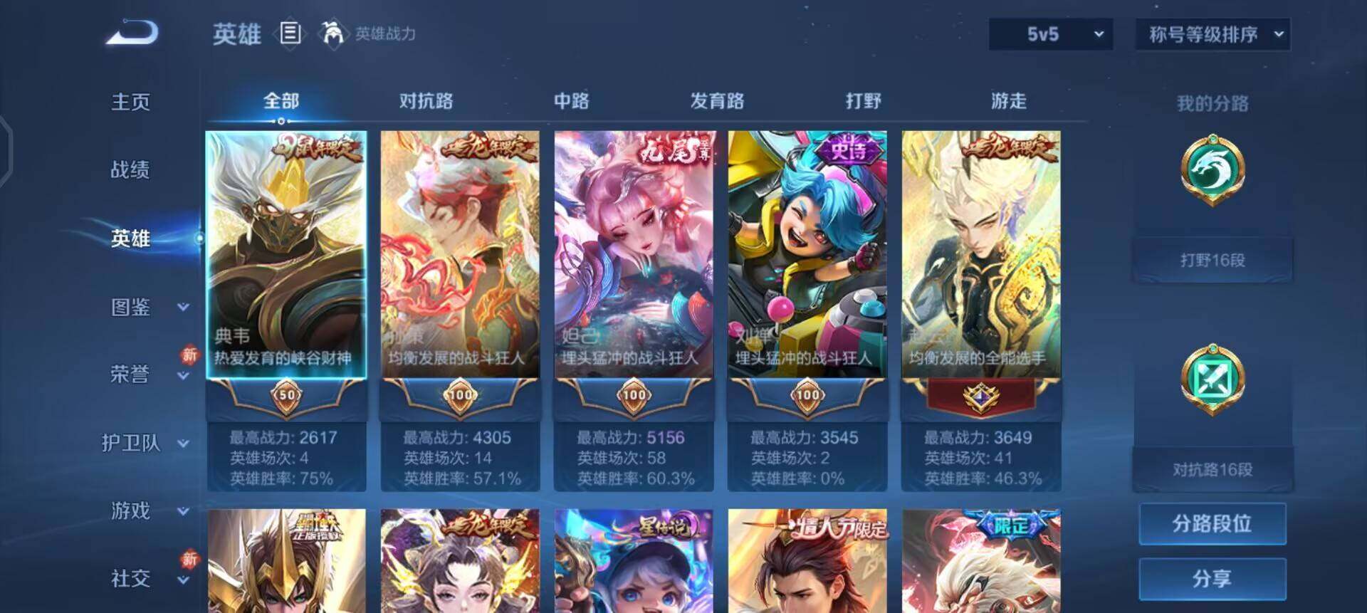 WZQM4111557王者荣耀账号详情图9