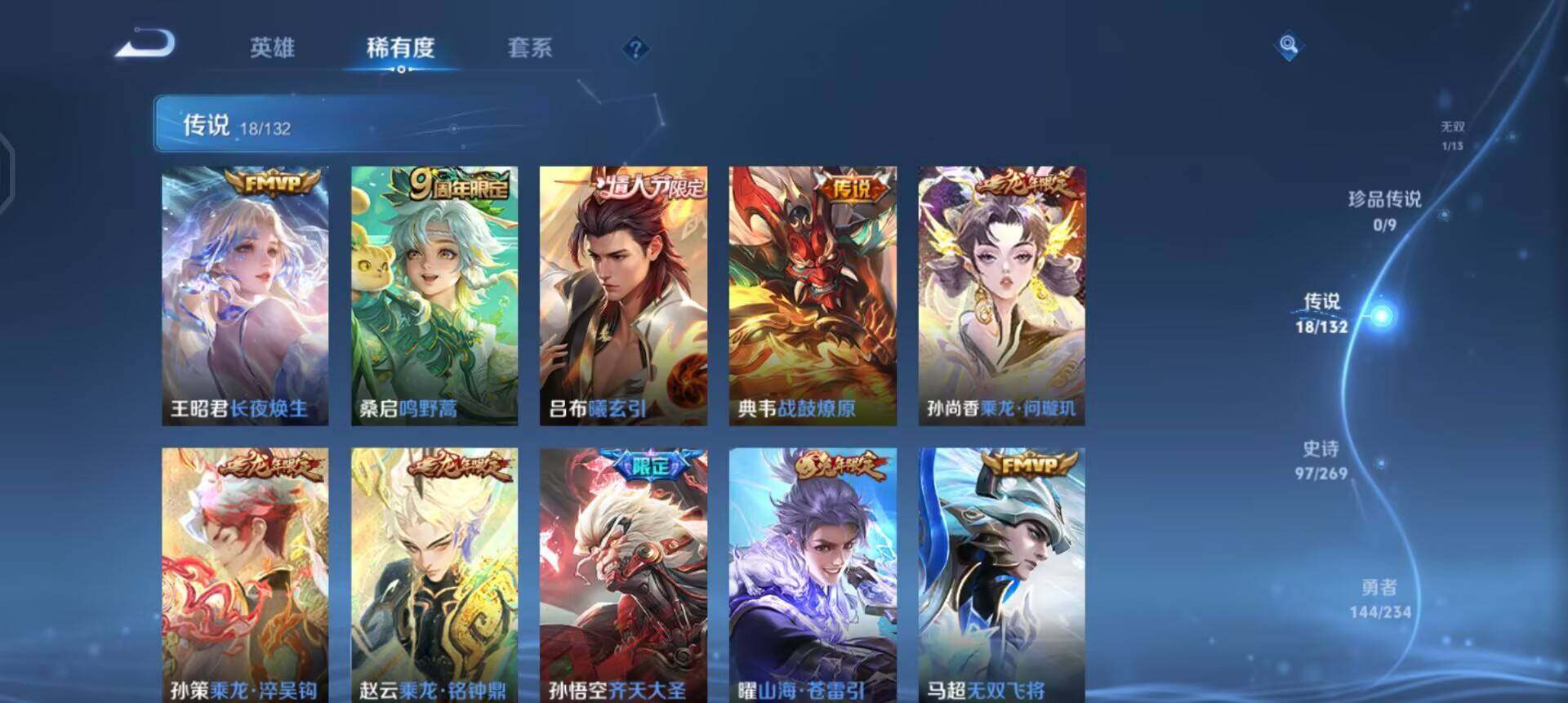 WZQM4111557王者荣耀账号详情图11