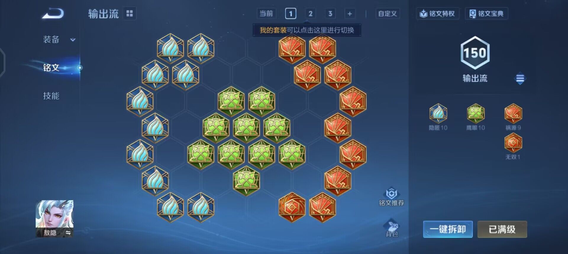 WZQM4111557王者荣耀账号详情图13