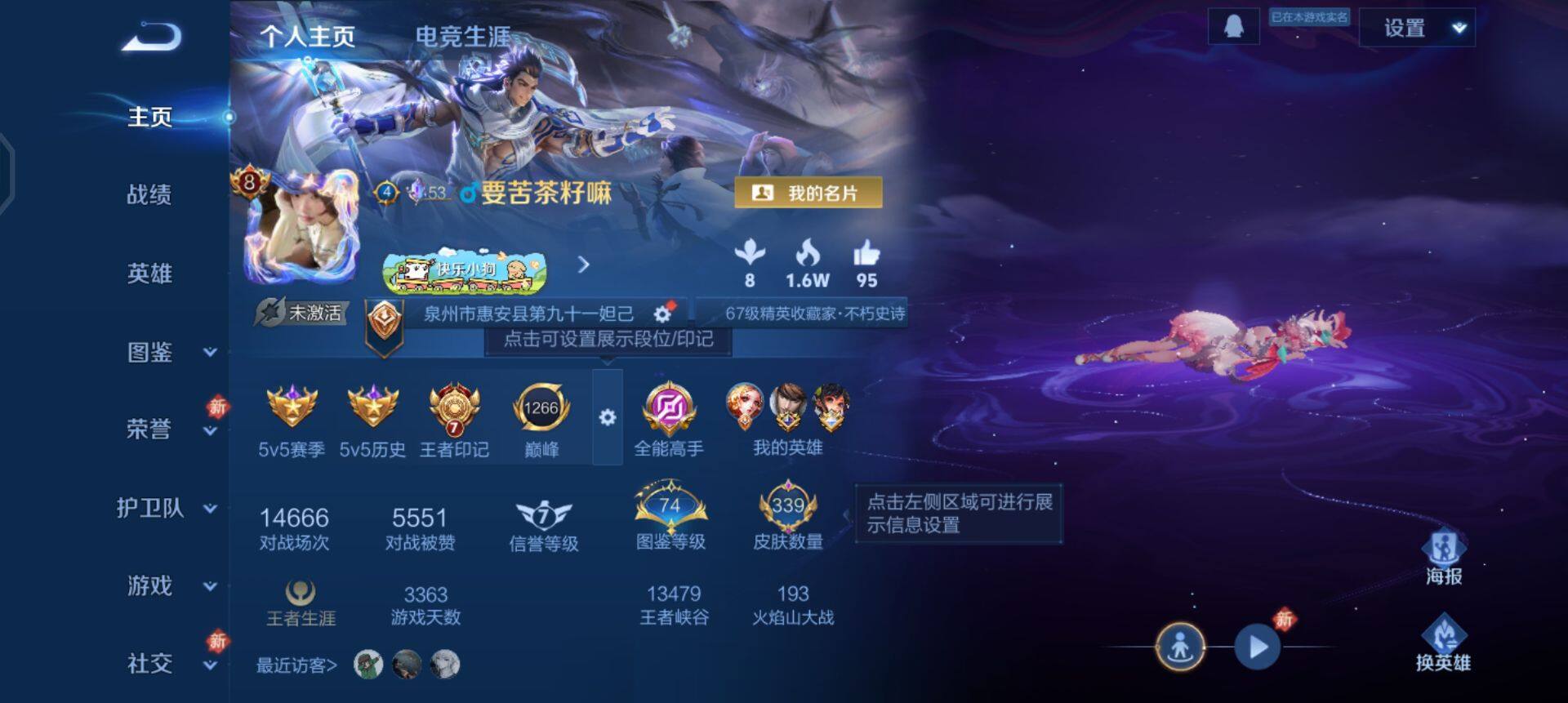 WZQM4111557王者荣耀账号详情图3