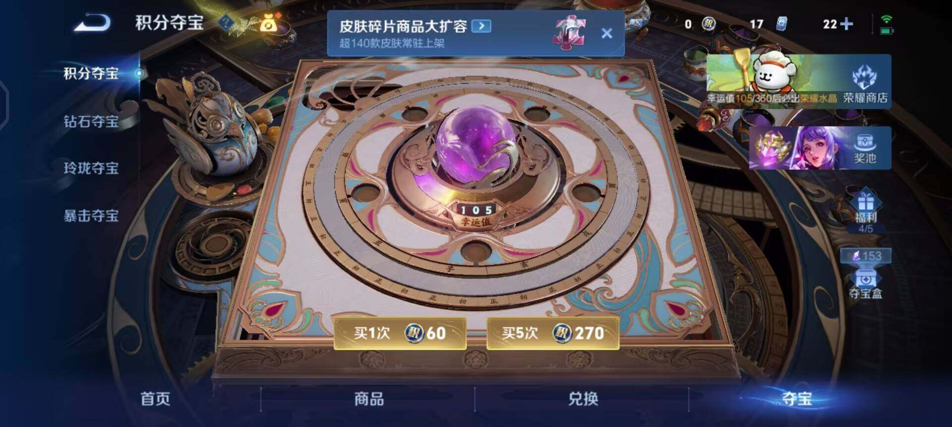 WZQM4111557王者荣耀账号详情图15