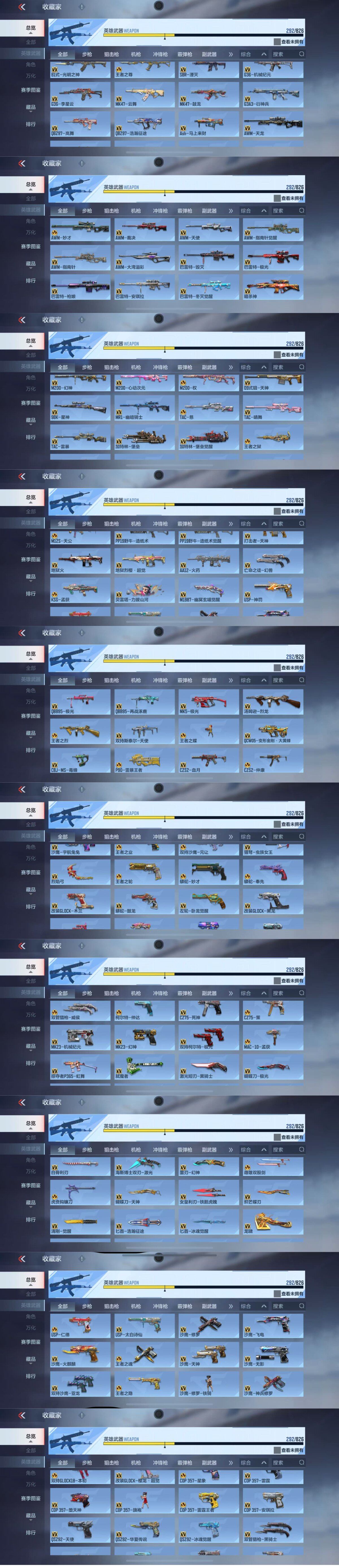 CFMEY48527枪战王者账号详情图6