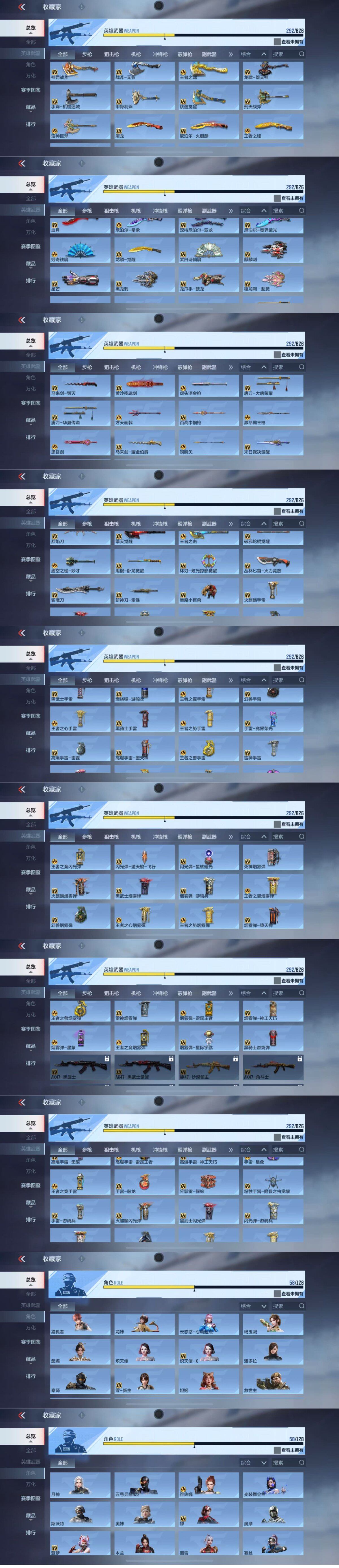 CFMEY48527枪战王者账号详情图7