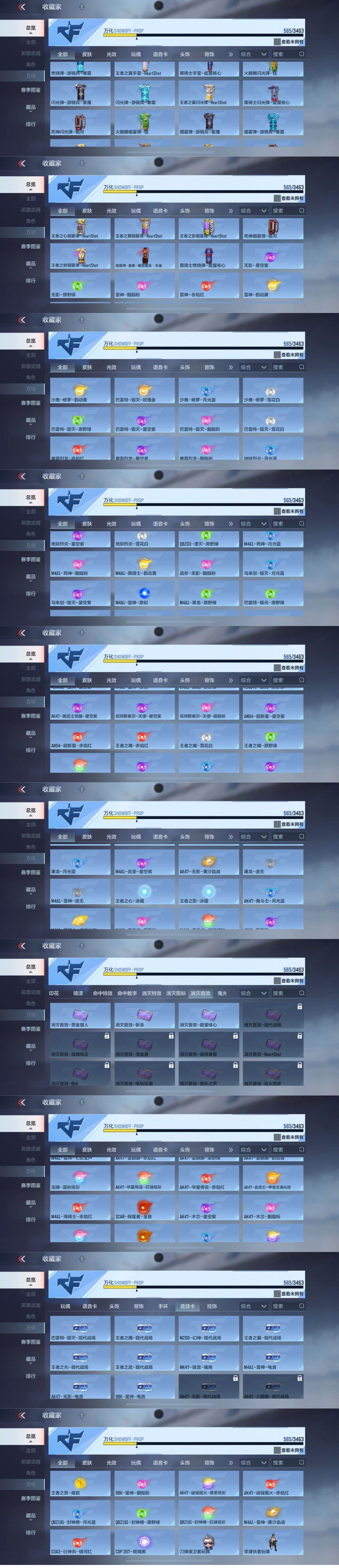 CFMEY48527枪战王者账号详情图10