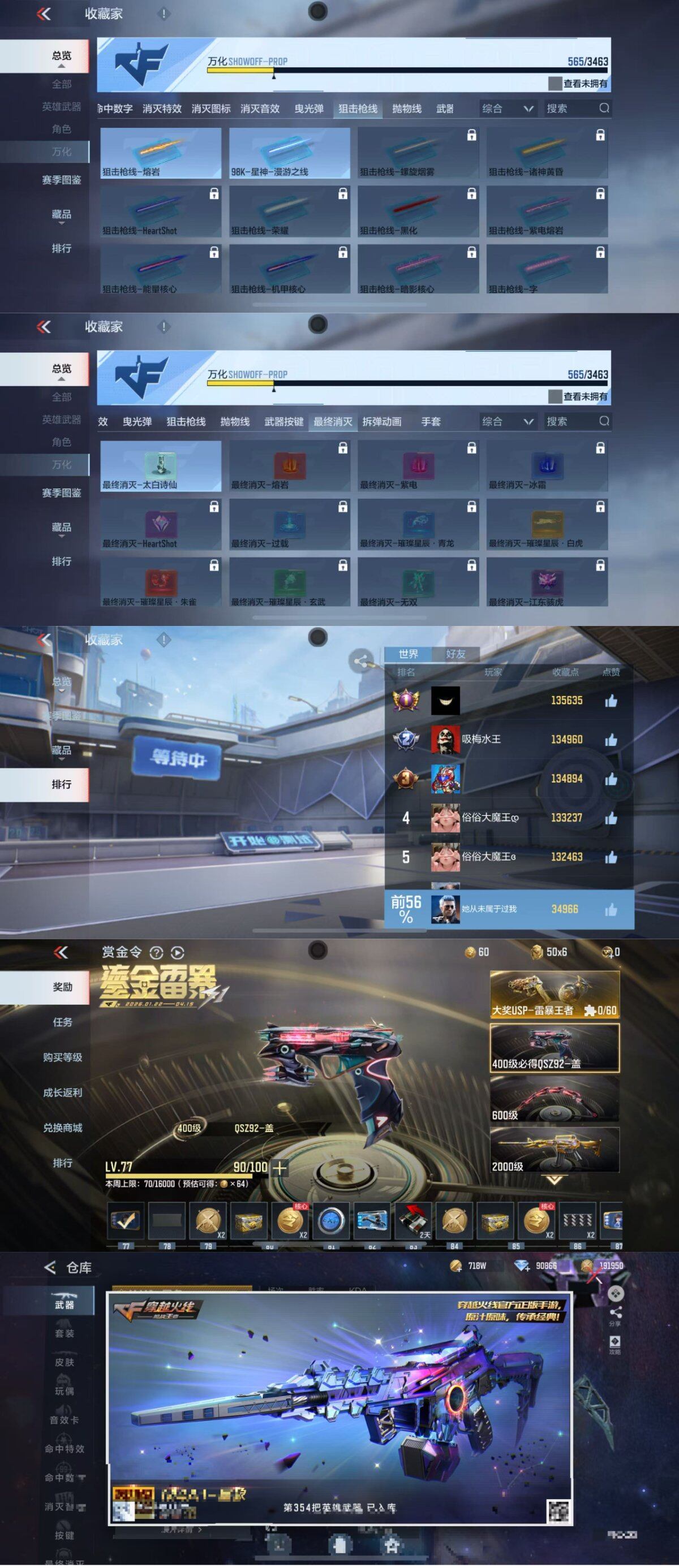 CFMEY48527枪战王者账号详情图11