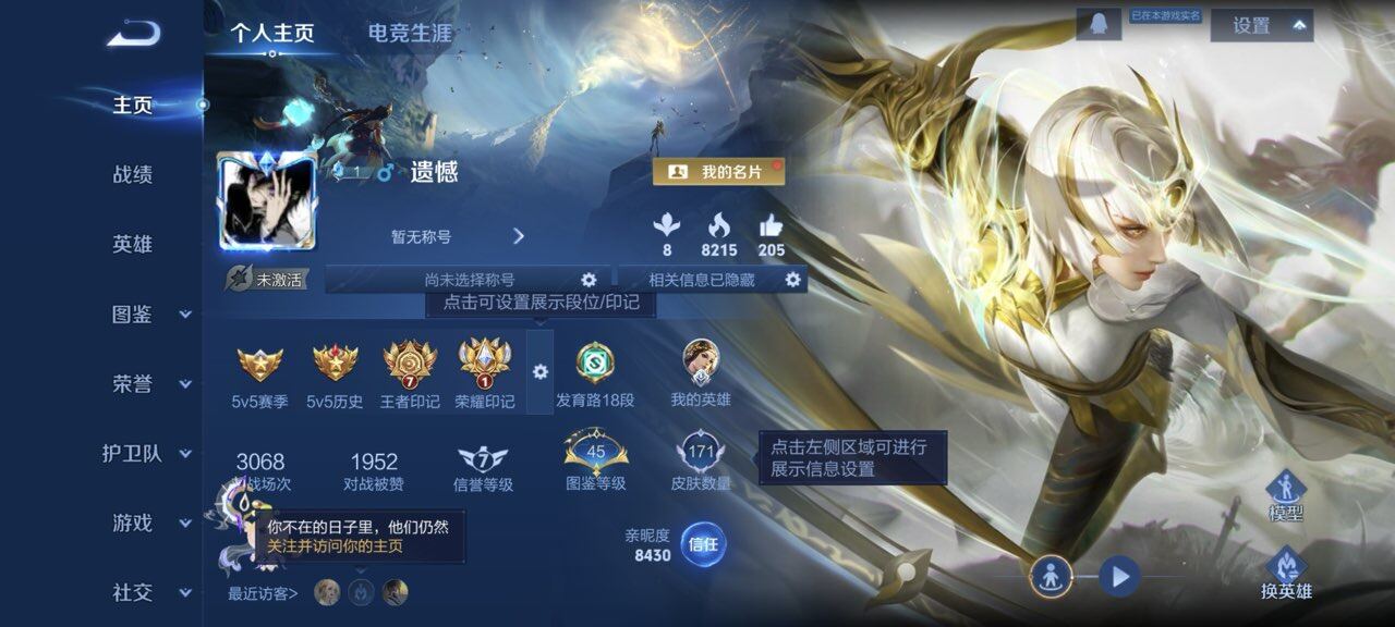 王者荣耀账号安卓QQ安卓Q-V0-最强王者段位-125英雄-171皮肤-26传说-50史诗
【英雄全皮】：李信全皮，夏洛