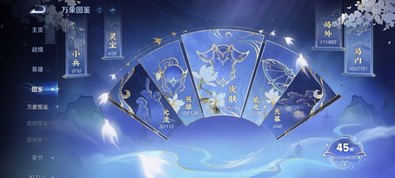 WZQM4130041王者荣耀账号详情图5