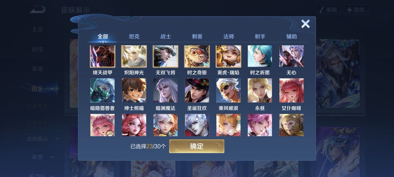 WZQM4130041王者荣耀账号详情图8