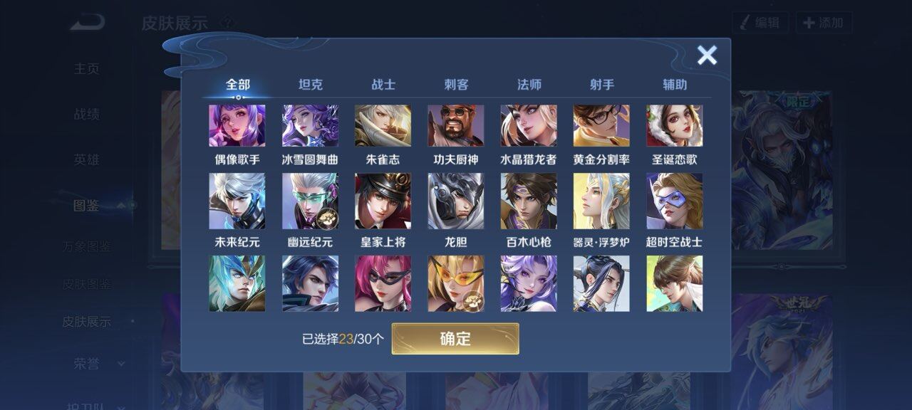 WZQM4130041王者荣耀账号详情图9