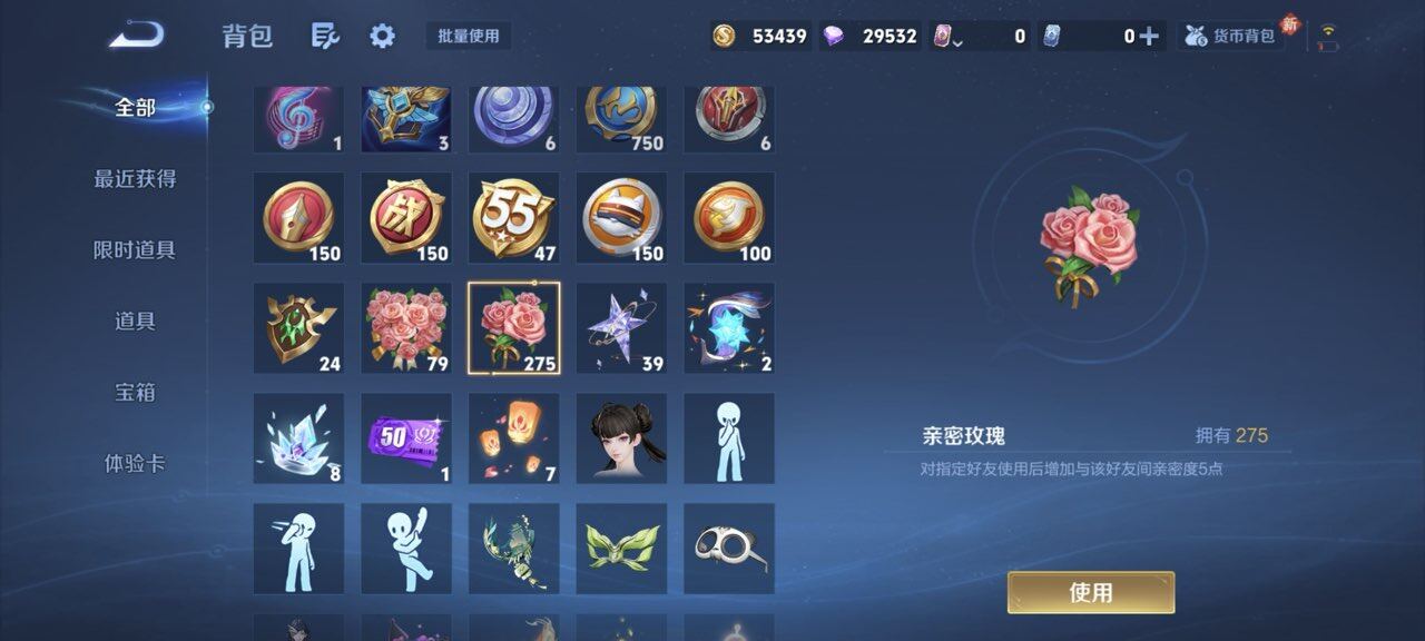 WZQM4130041王者荣耀账号详情图10