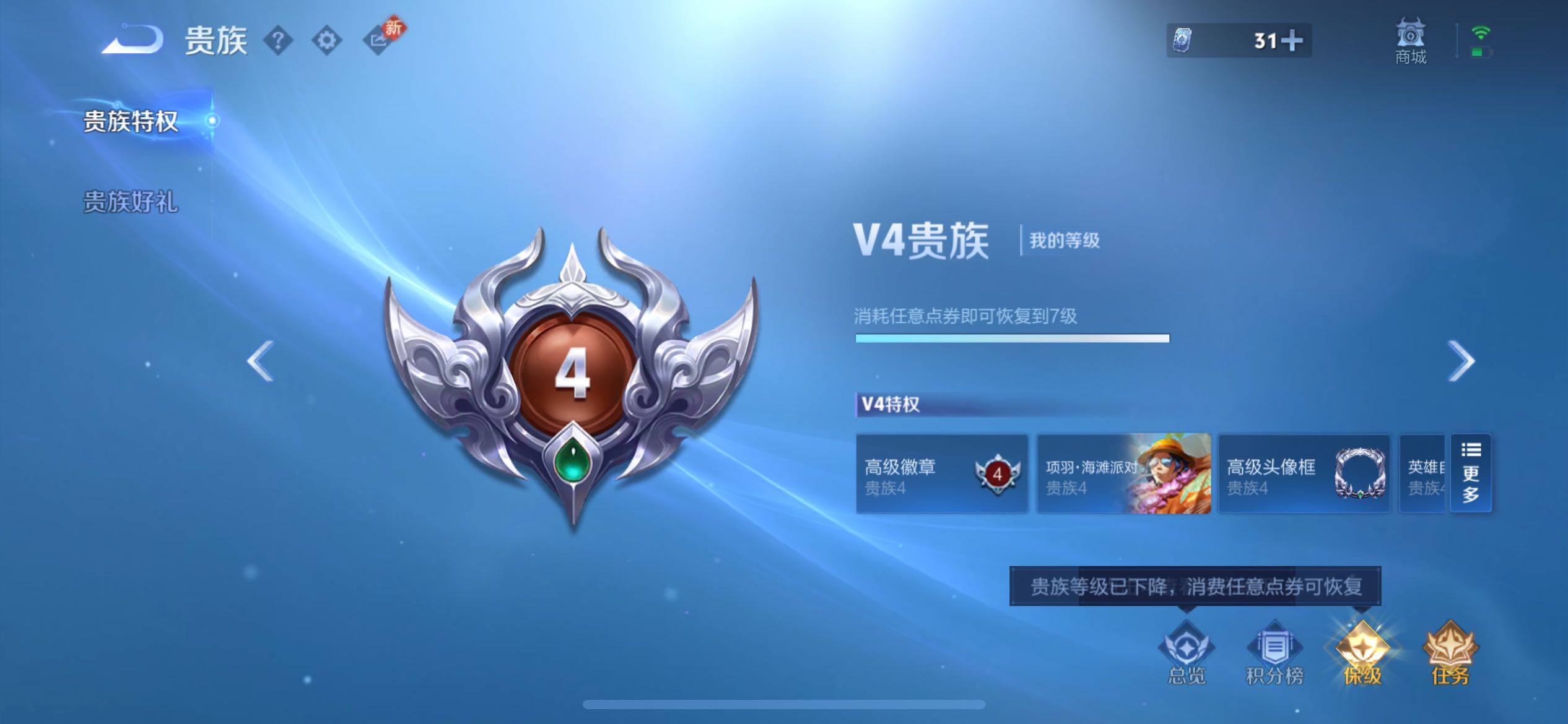 WZCMY4110481王者荣耀账号详情图19