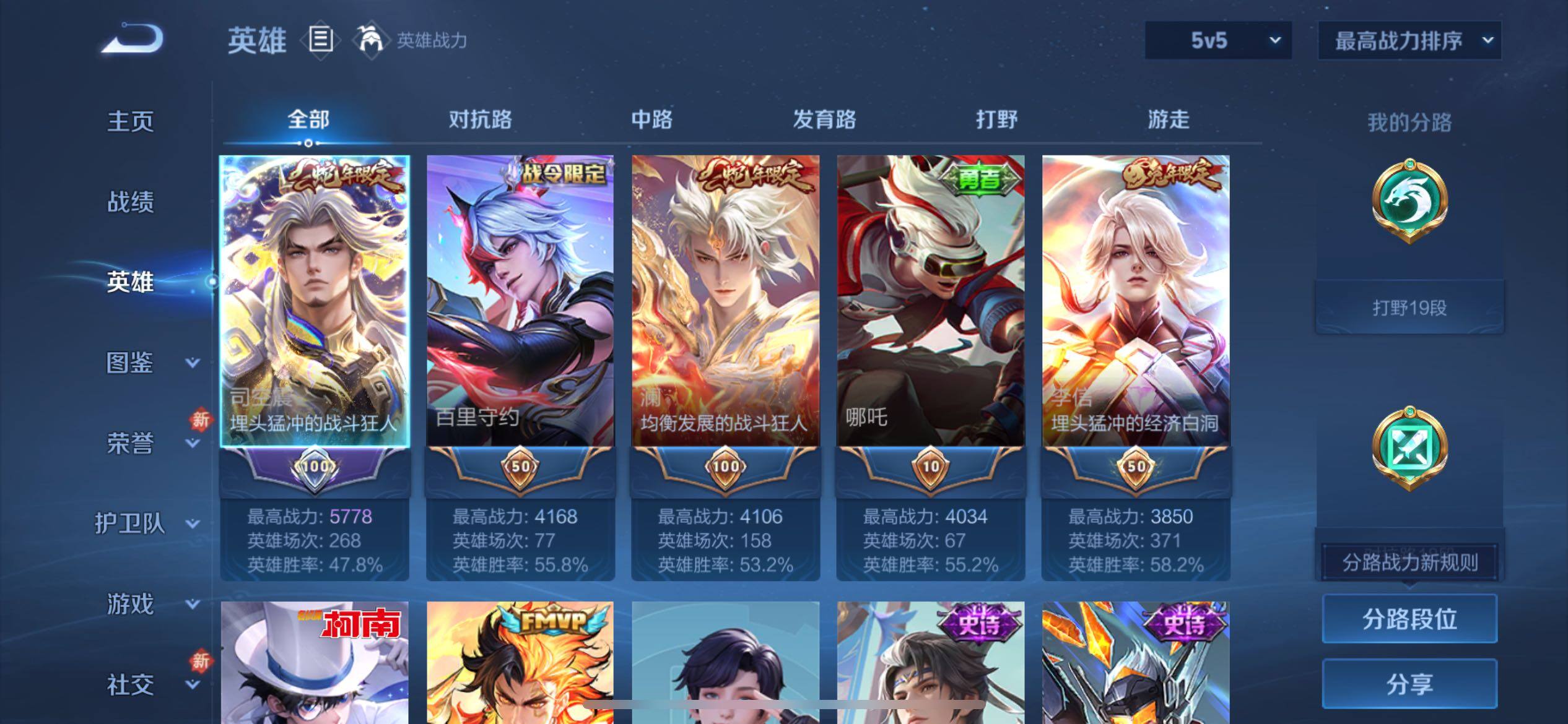 WZCMY4110481王者荣耀账号详情图3