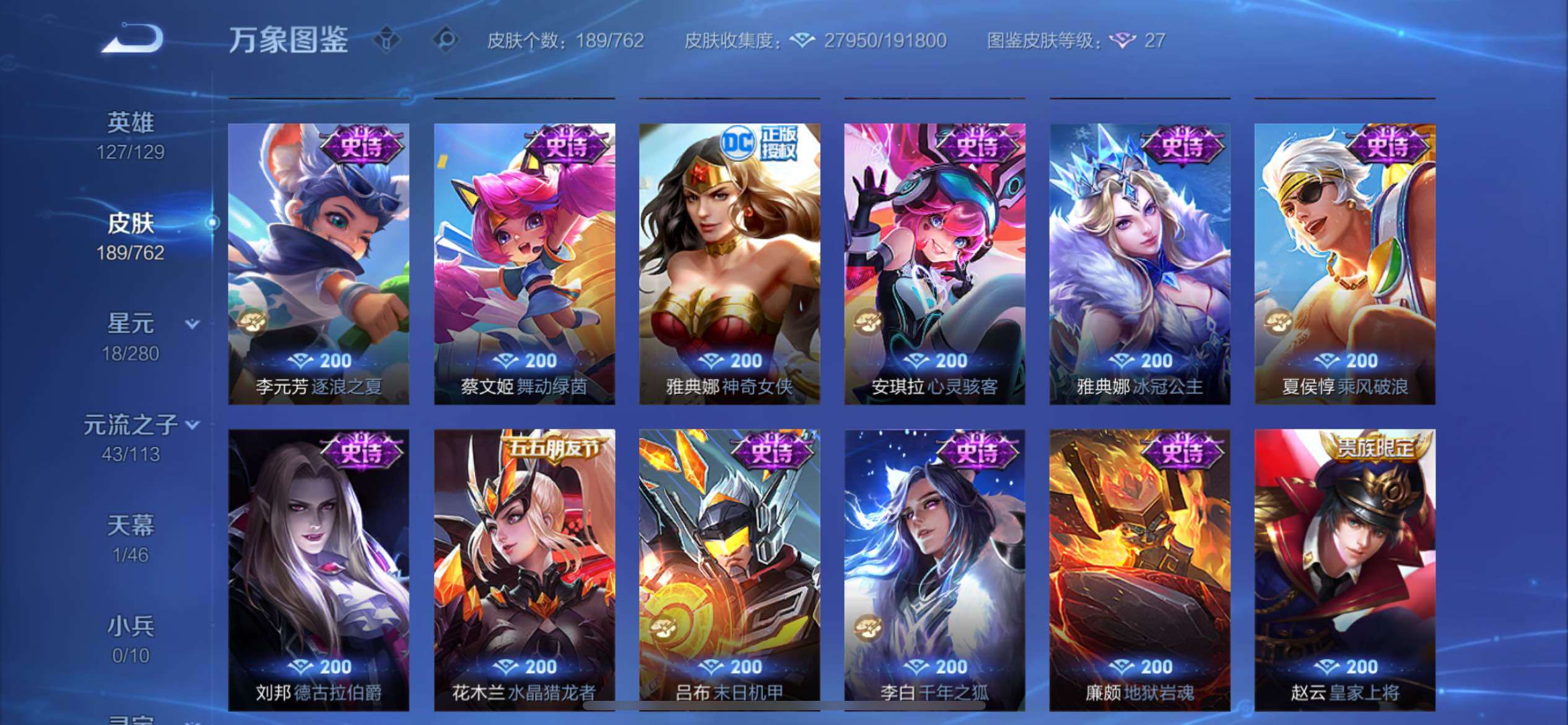 WZCMY4110481王者荣耀账号详情图10