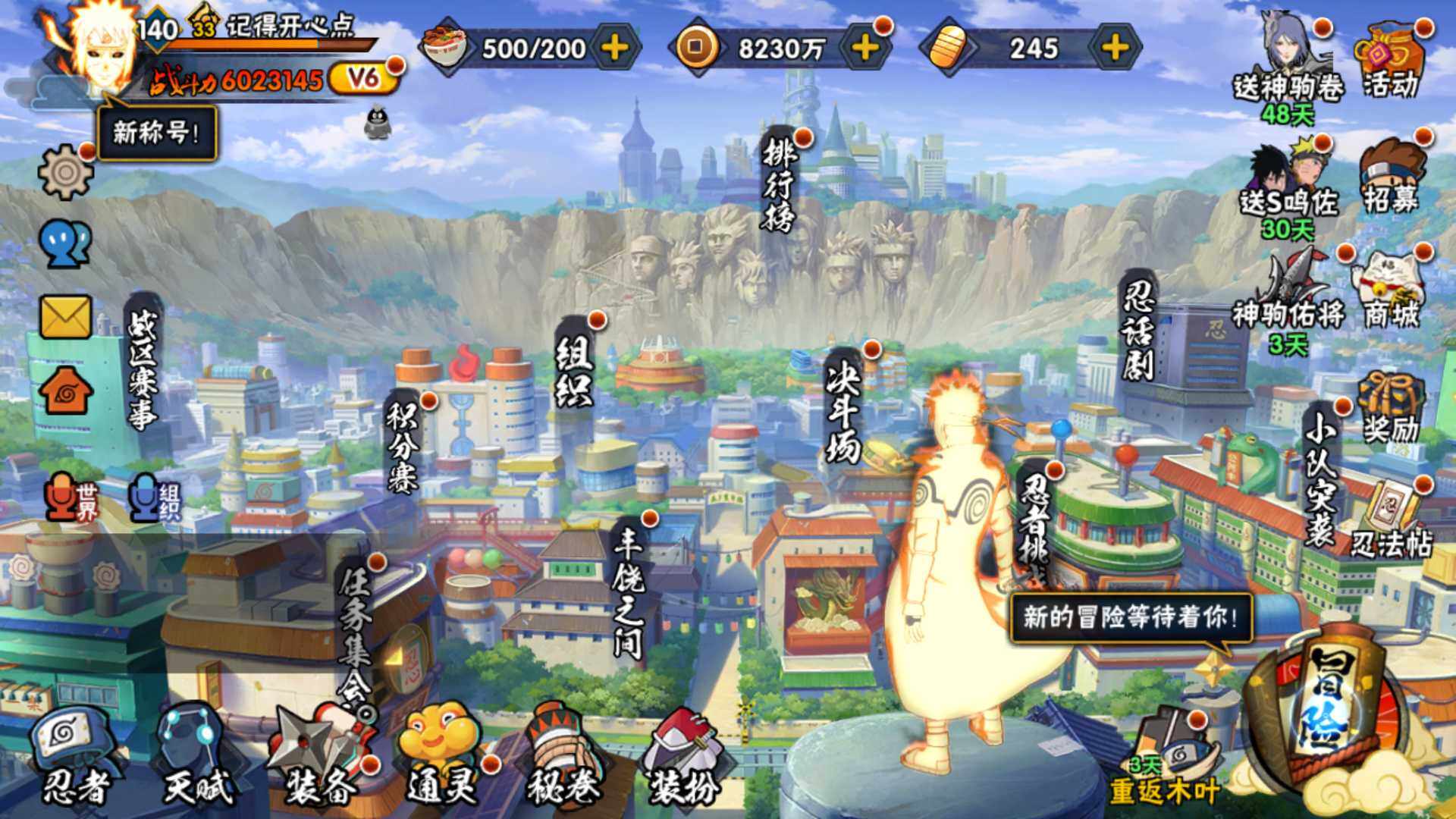 HYLFY47497火影忍者账号详情图3