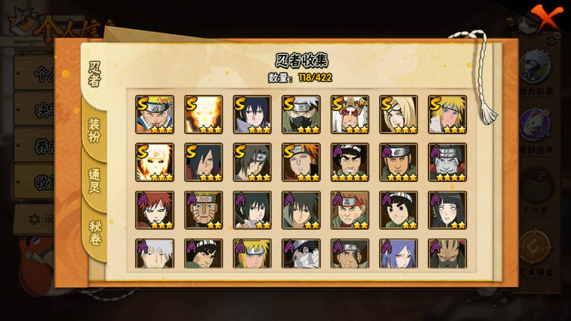 HYLFY47497火影忍者账号详情图7