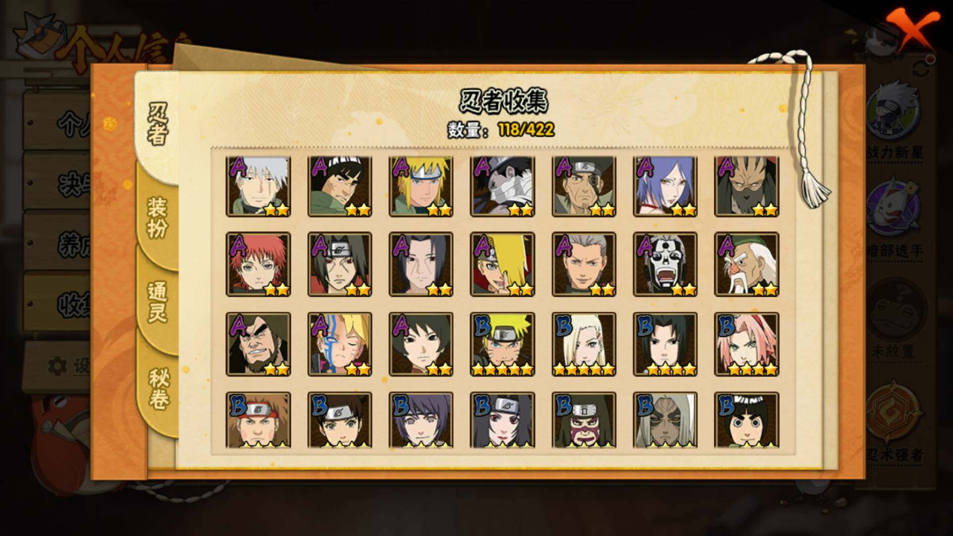 HYLFY47497火影忍者账号详情图8