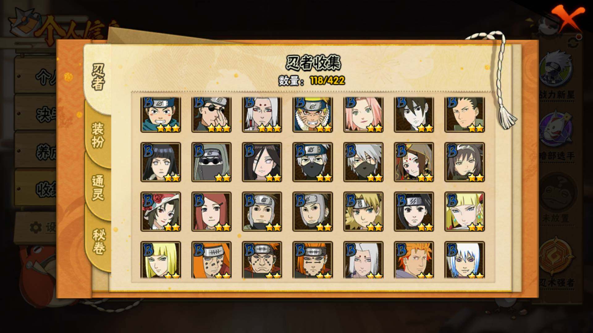 HYLFY47497火影忍者账号详情图9