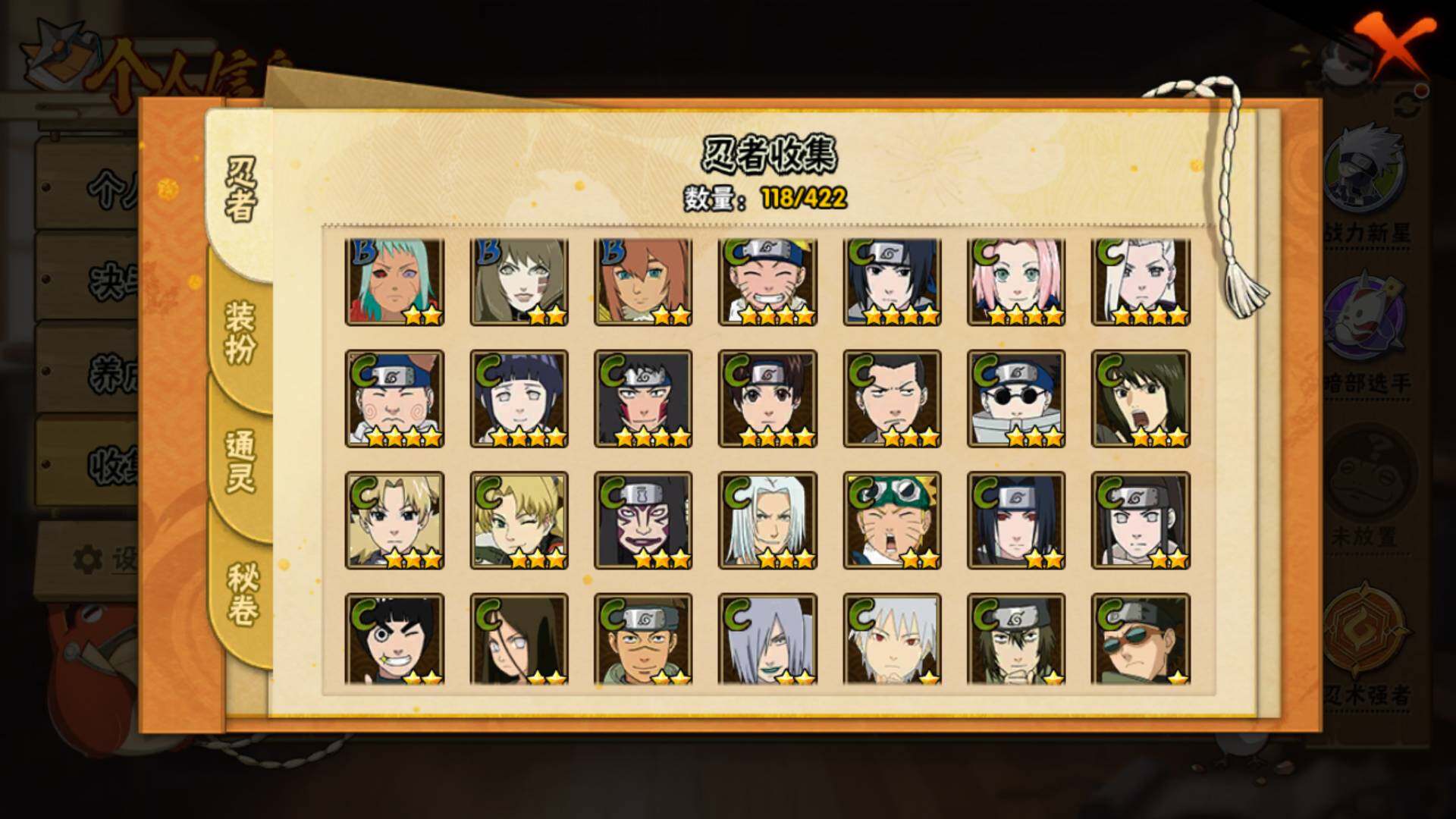 HYLFY47497火影忍者账号详情图10