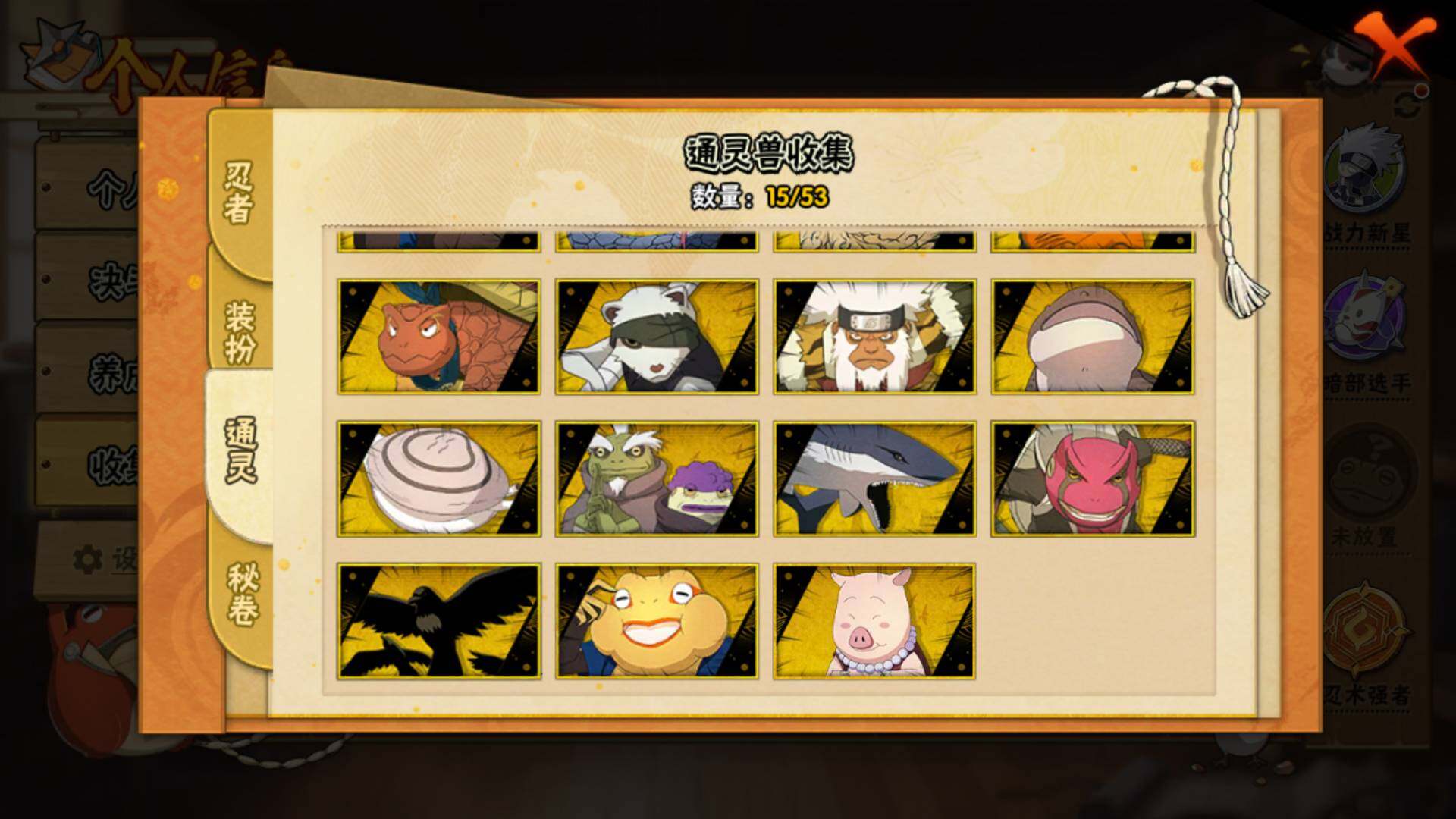 HYLFY47497火影忍者账号详情图16