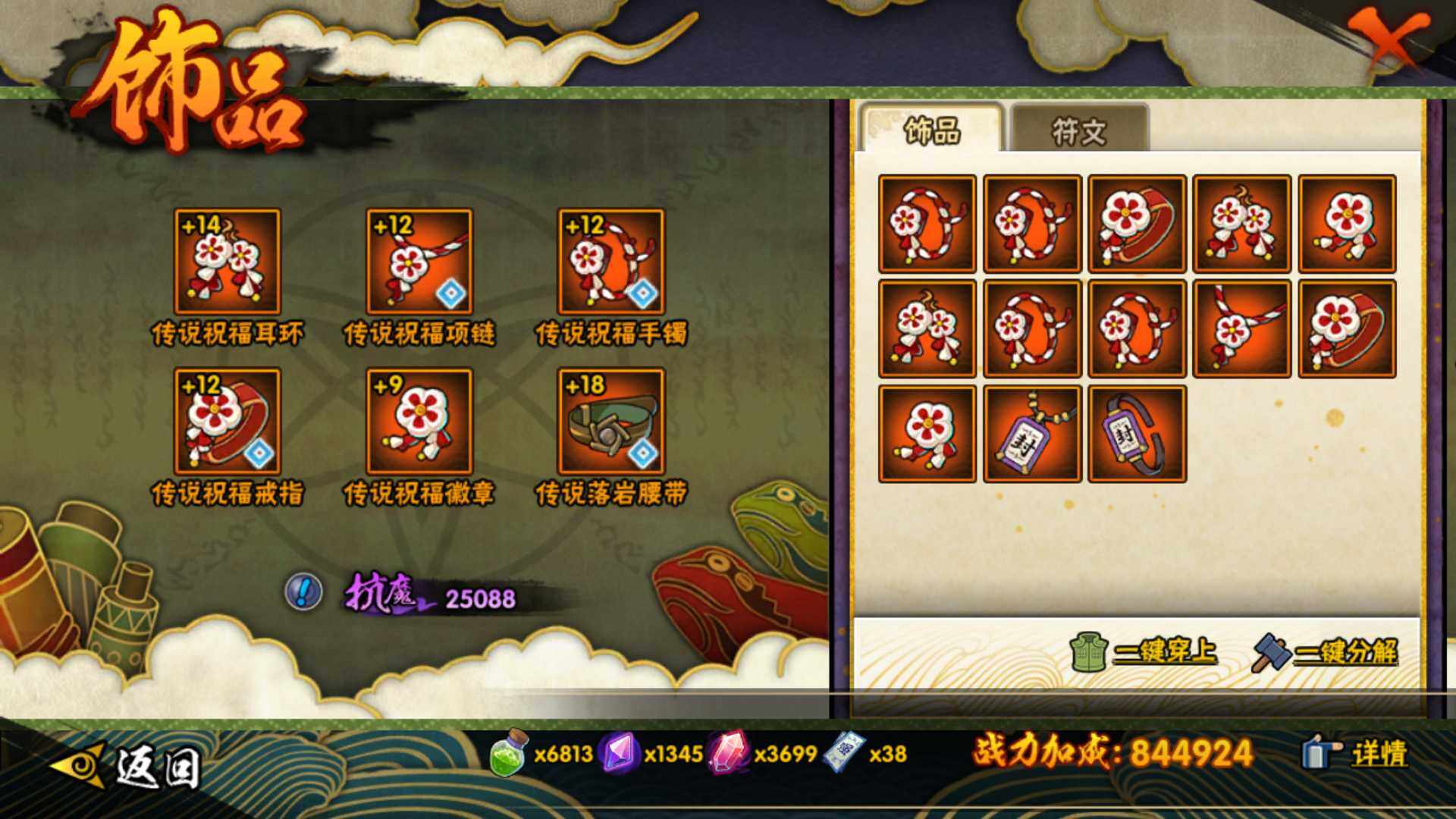 HYLFY47497火影忍者账号详情图20