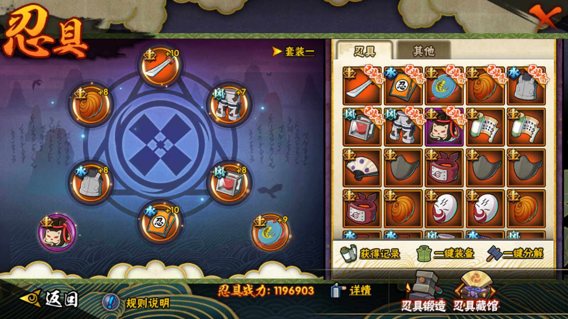 HYLFY47497火影忍者账号详情图21