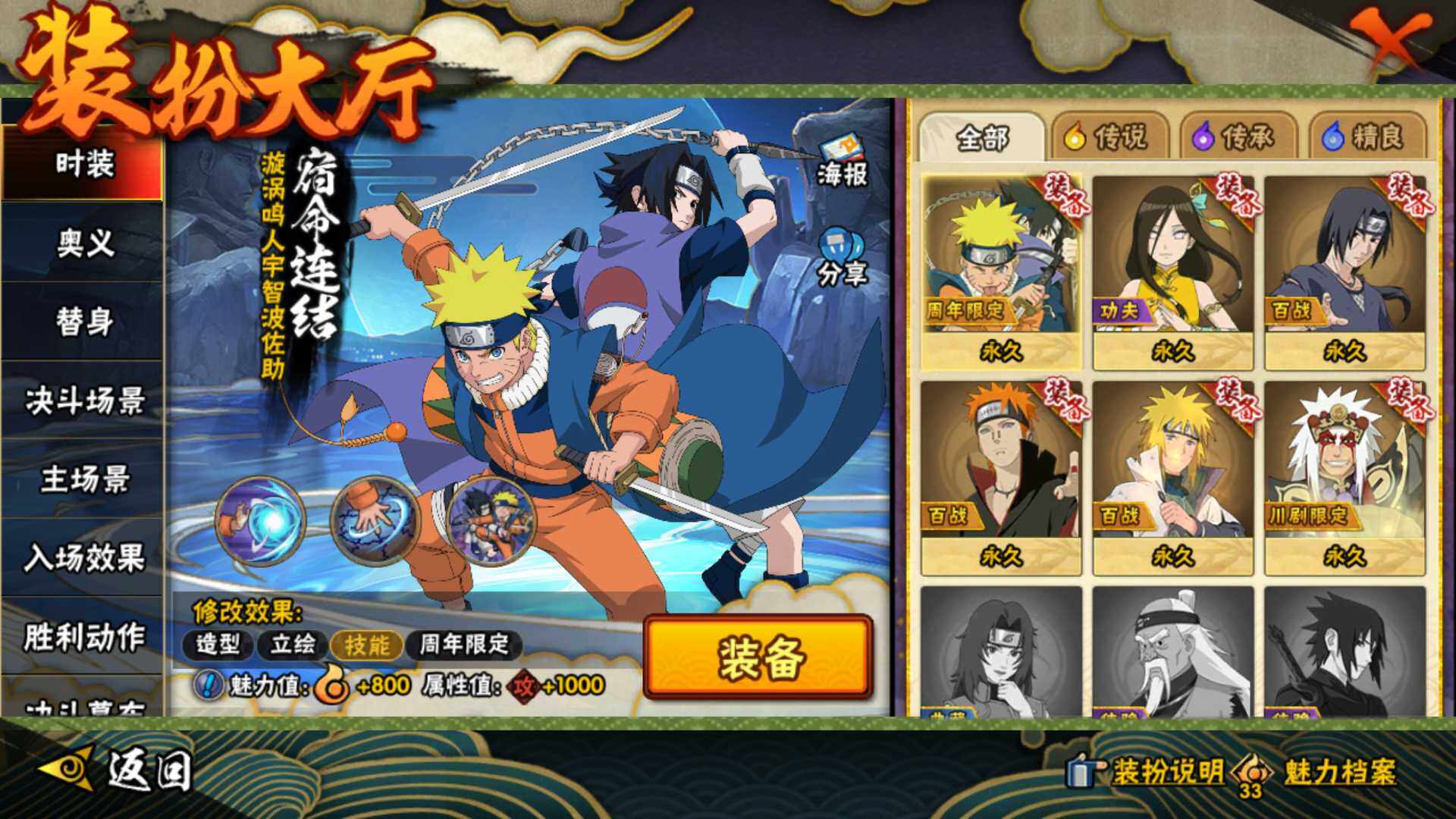 HYLFY47497火影忍者账号详情图22