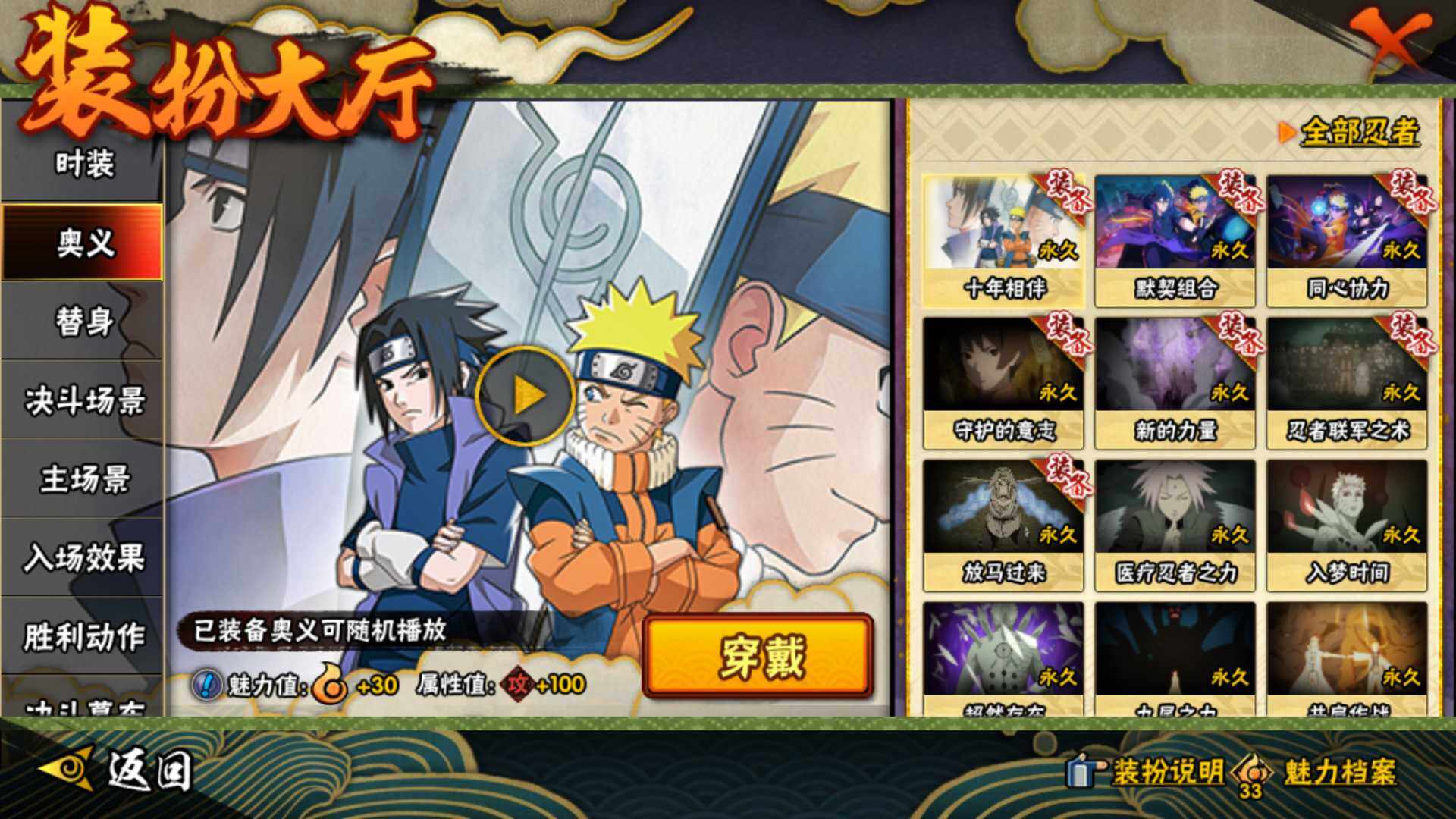 HYLFY47497火影忍者账号详情图23