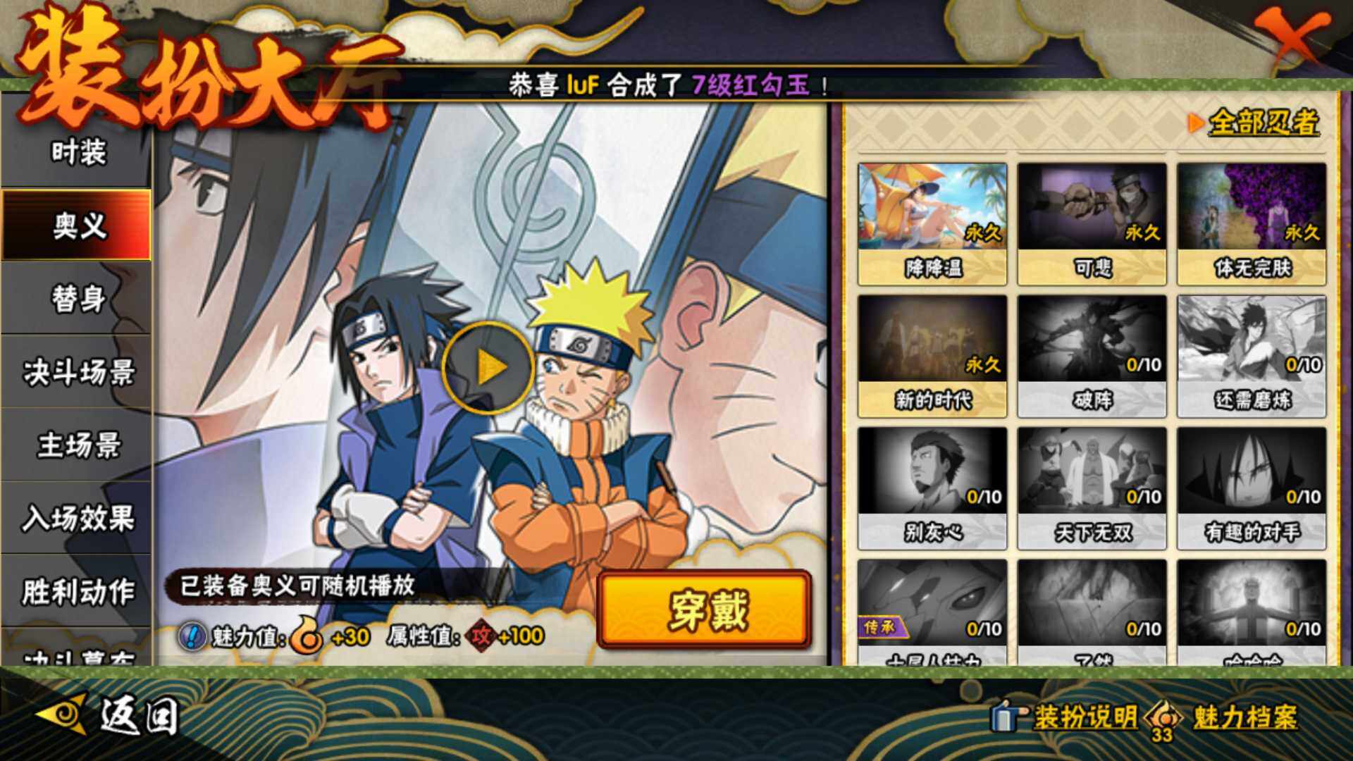 HYLFY47497火影忍者账号详情图24