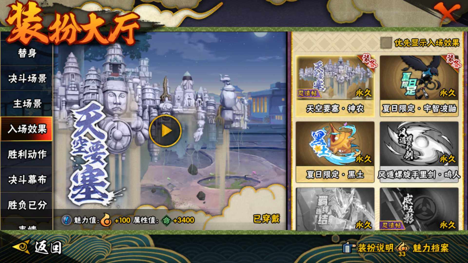 HYLFY47497火影忍者账号详情图26