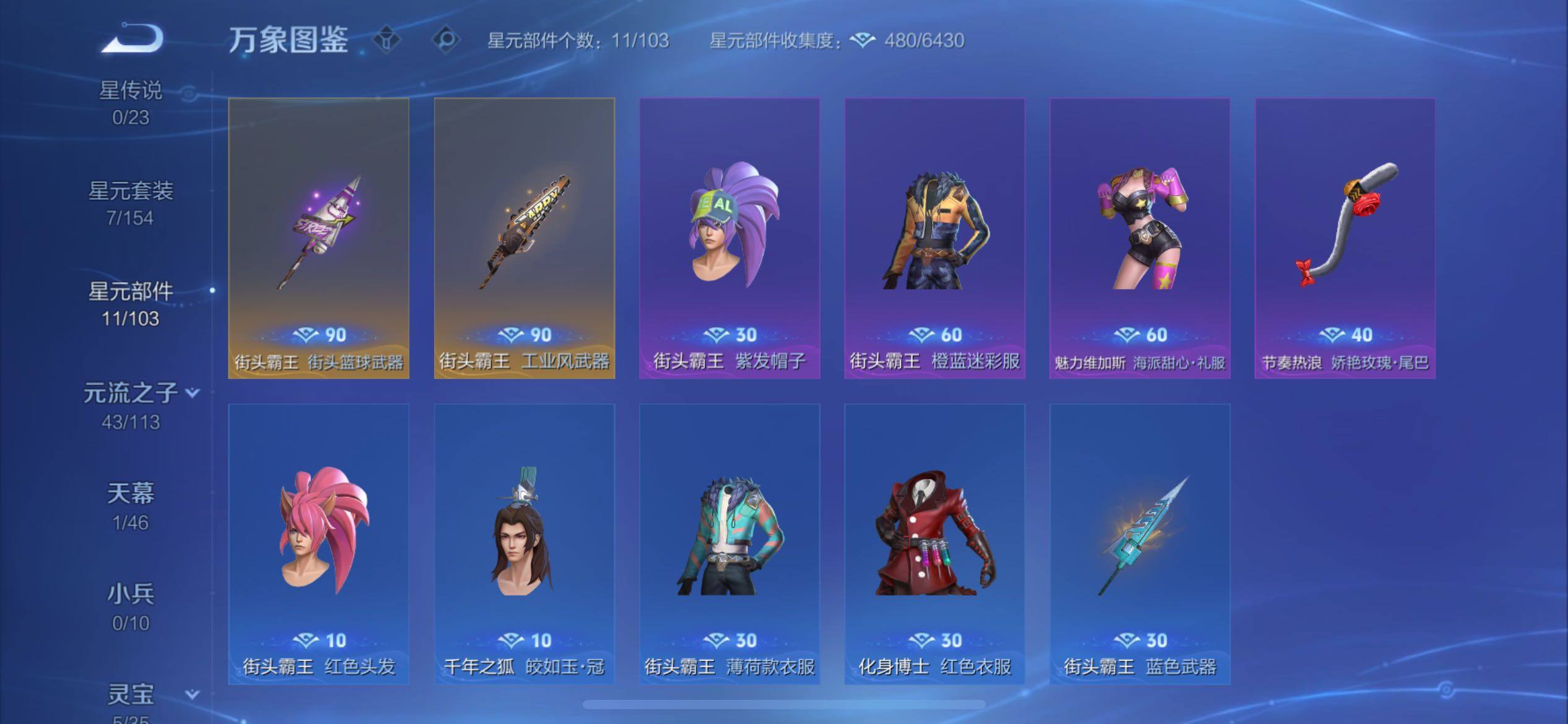 WZCMY4110481王者荣耀账号详情图13