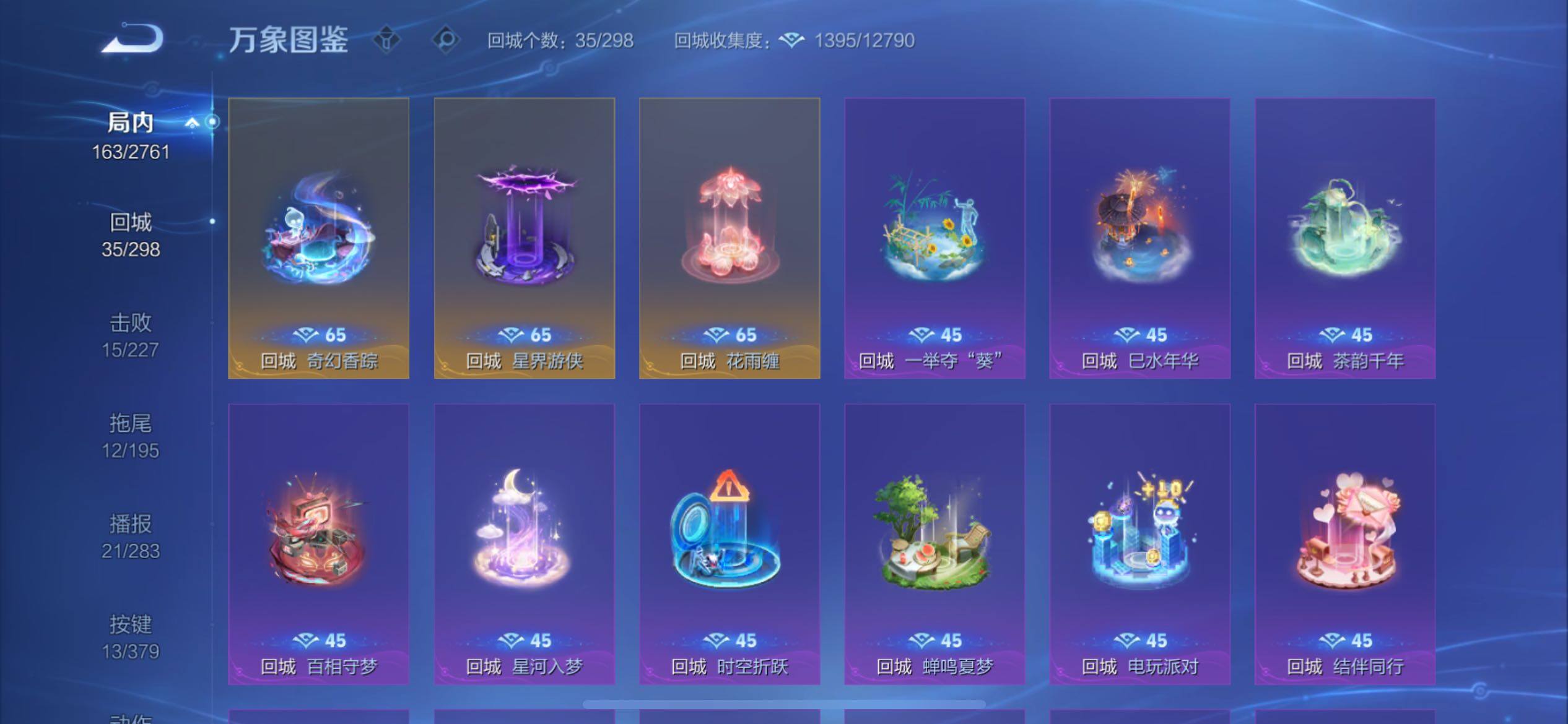 WZCMY4110481王者荣耀账号详情图14