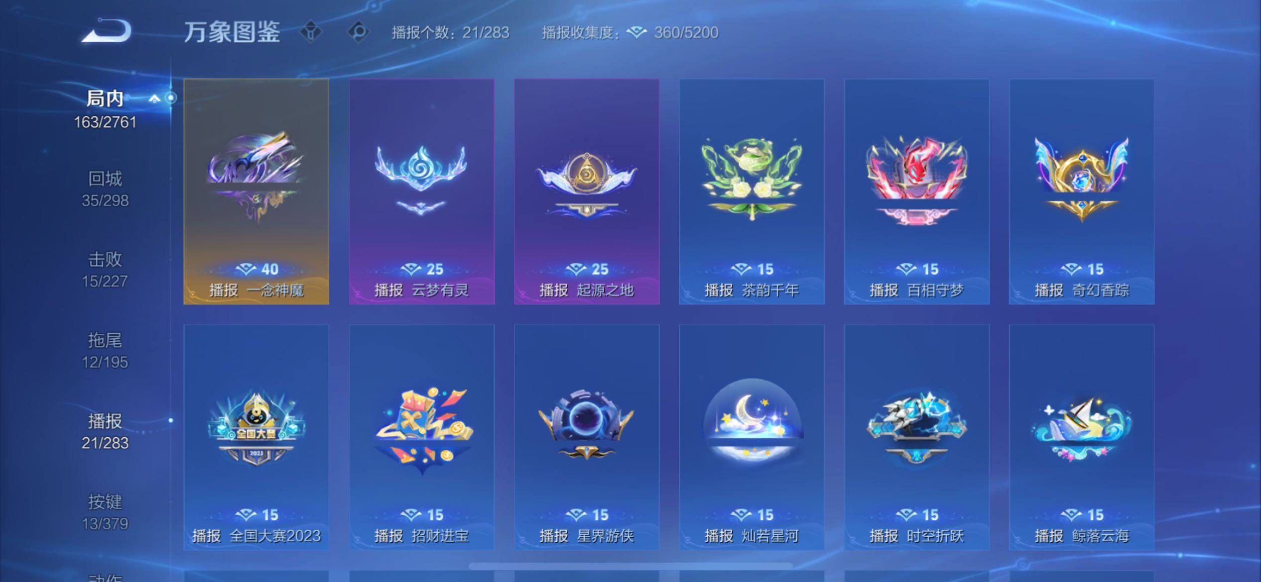 WZCMY4110481王者荣耀账号详情图15