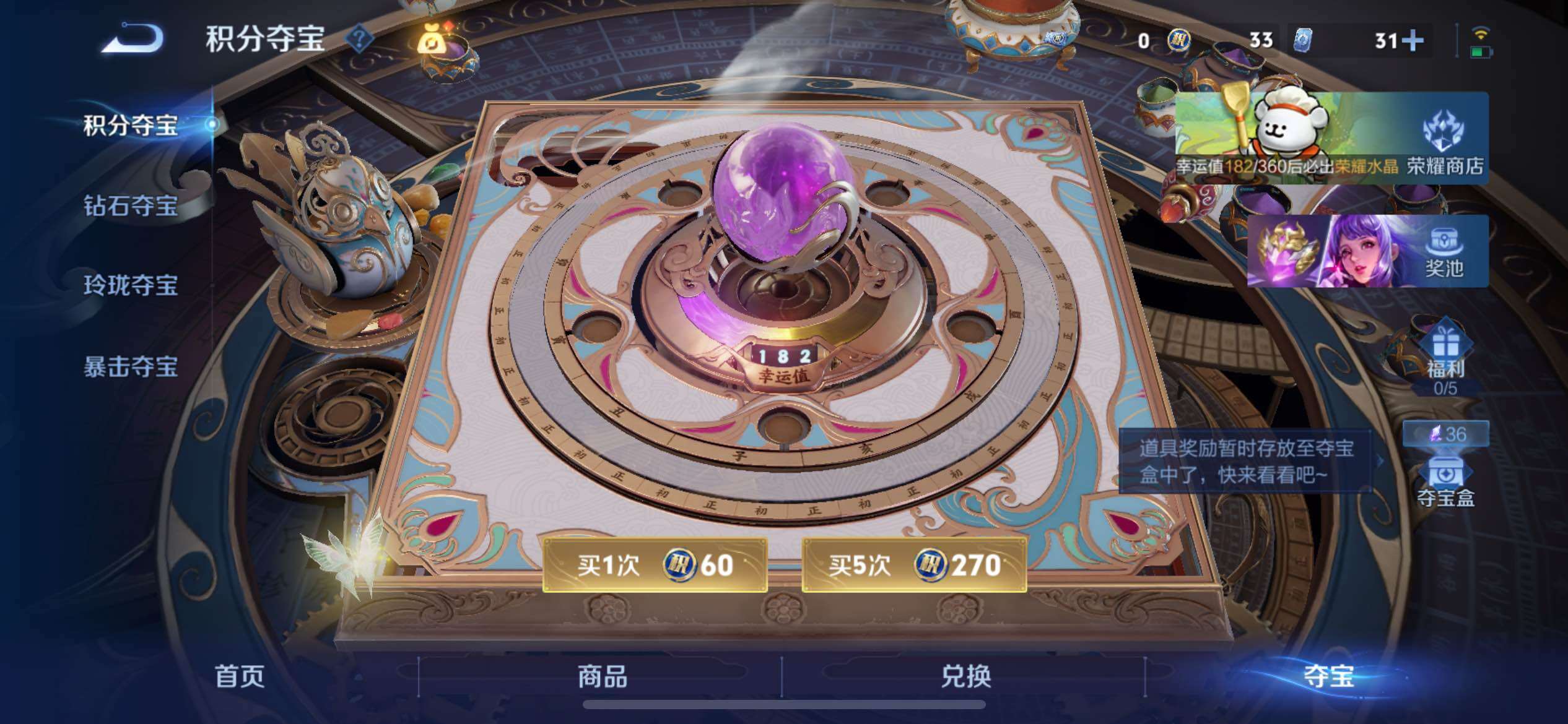 WZCMY4110481王者荣耀账号详情图16