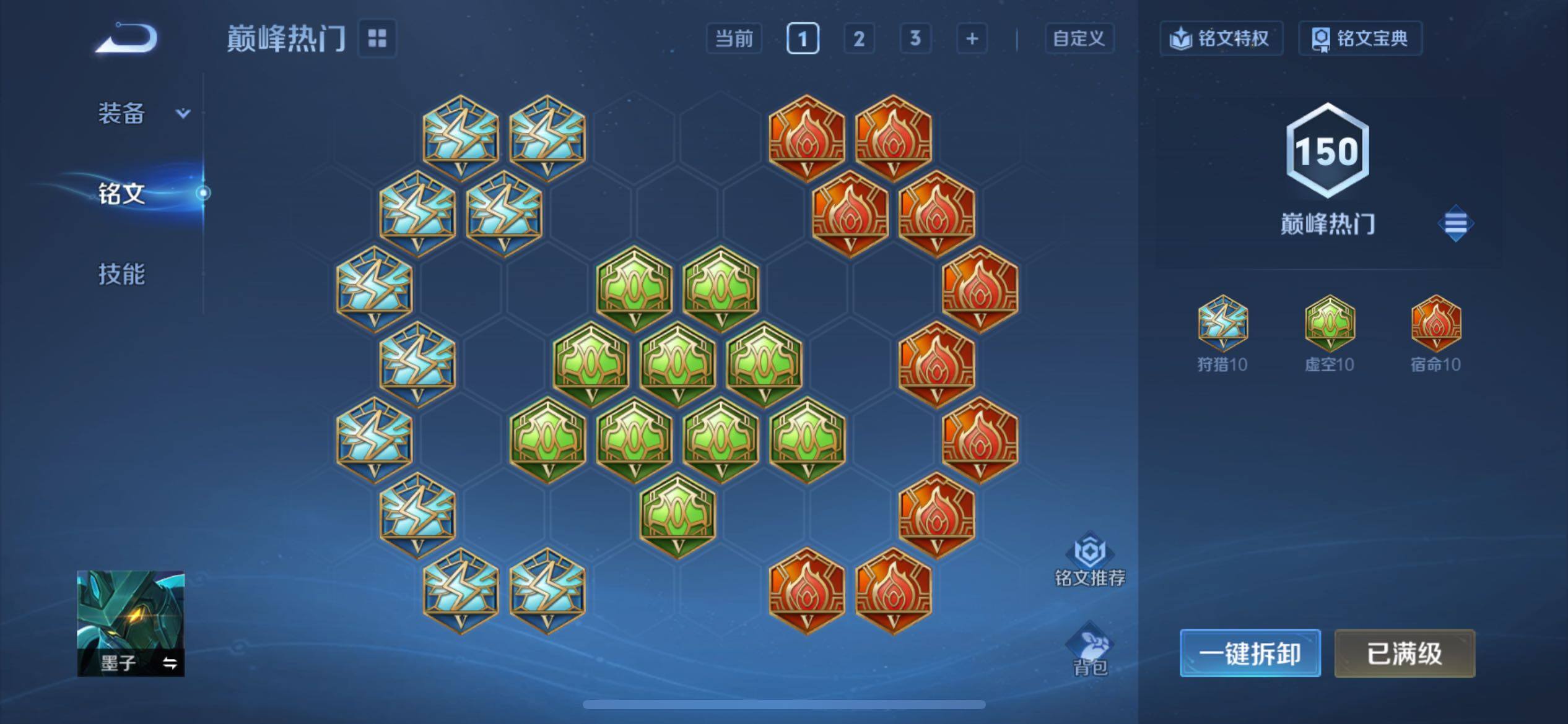 WZCMY4110481王者荣耀账号详情图17