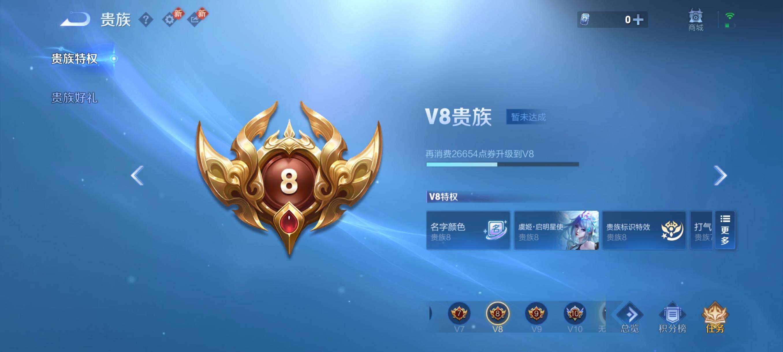 WZCMY4111184王者荣耀账号详情图13 WZCMY4111184王者荣耀账号详情图13