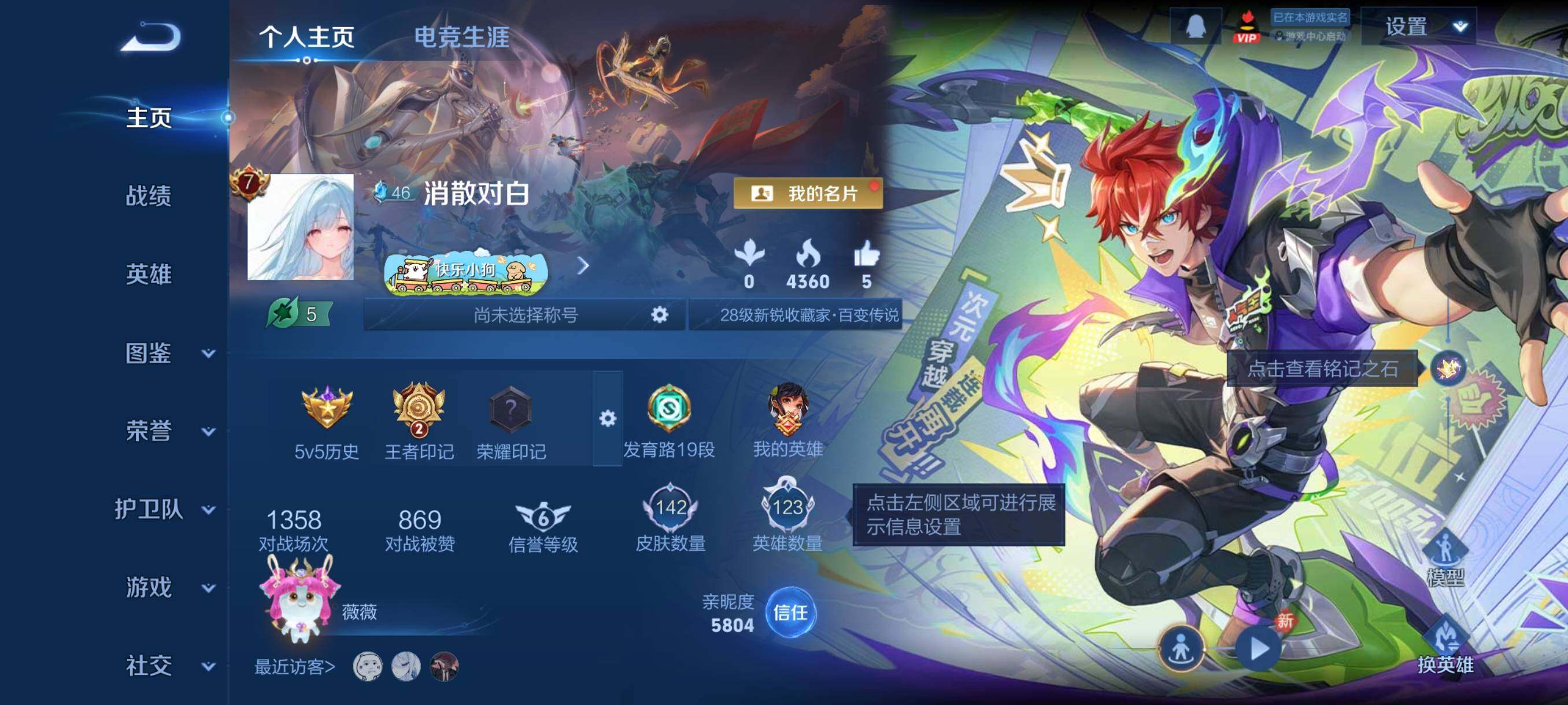 WZCMY4111184王者荣耀账号详情图2 WZCMY4111184王者荣耀账号详情图2